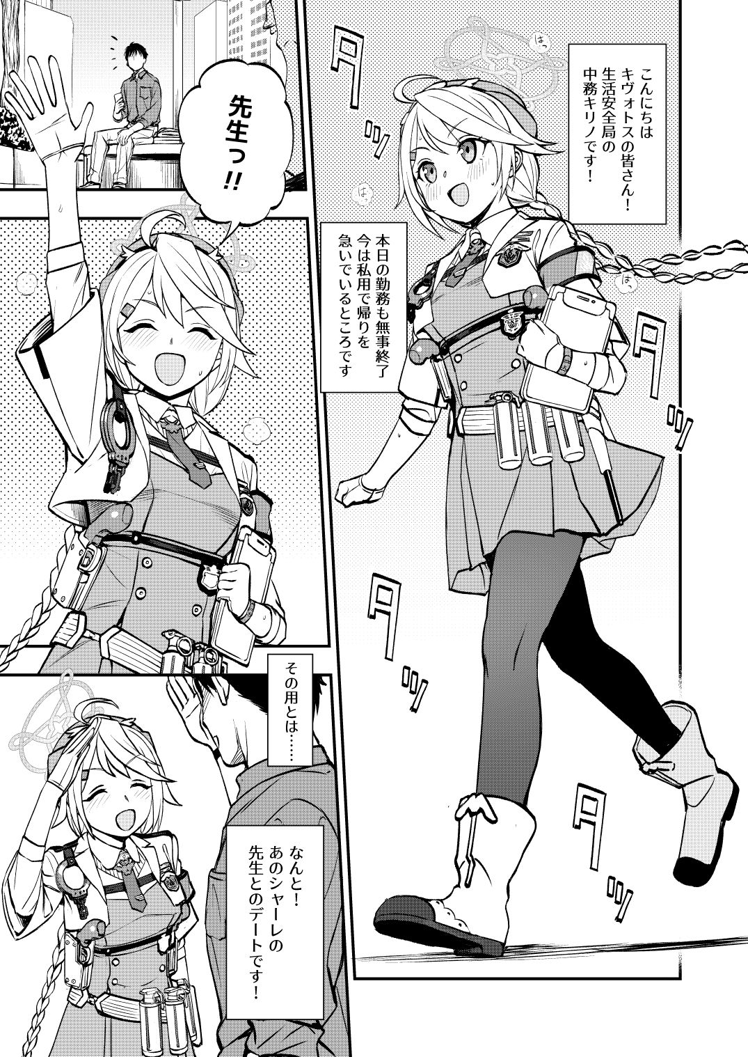 試し読み 1