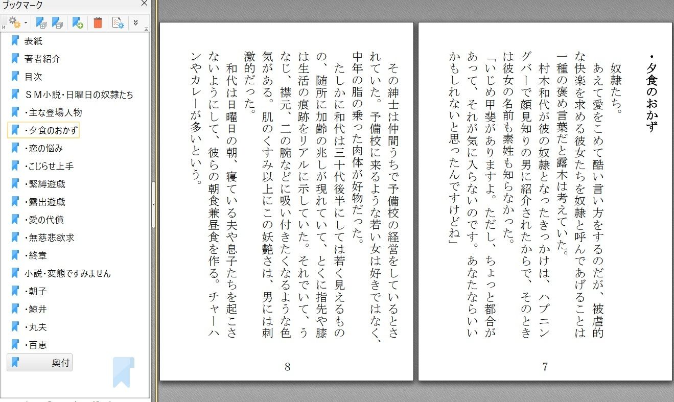 試し読み 1