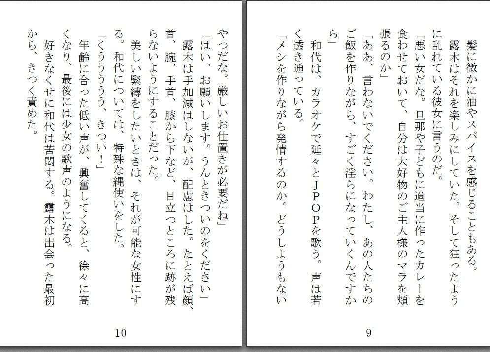 試し読み 2