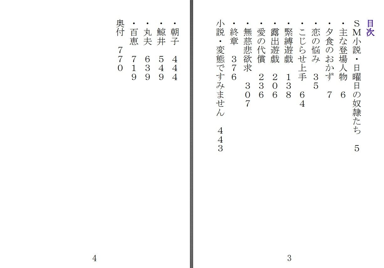 試し読み 4