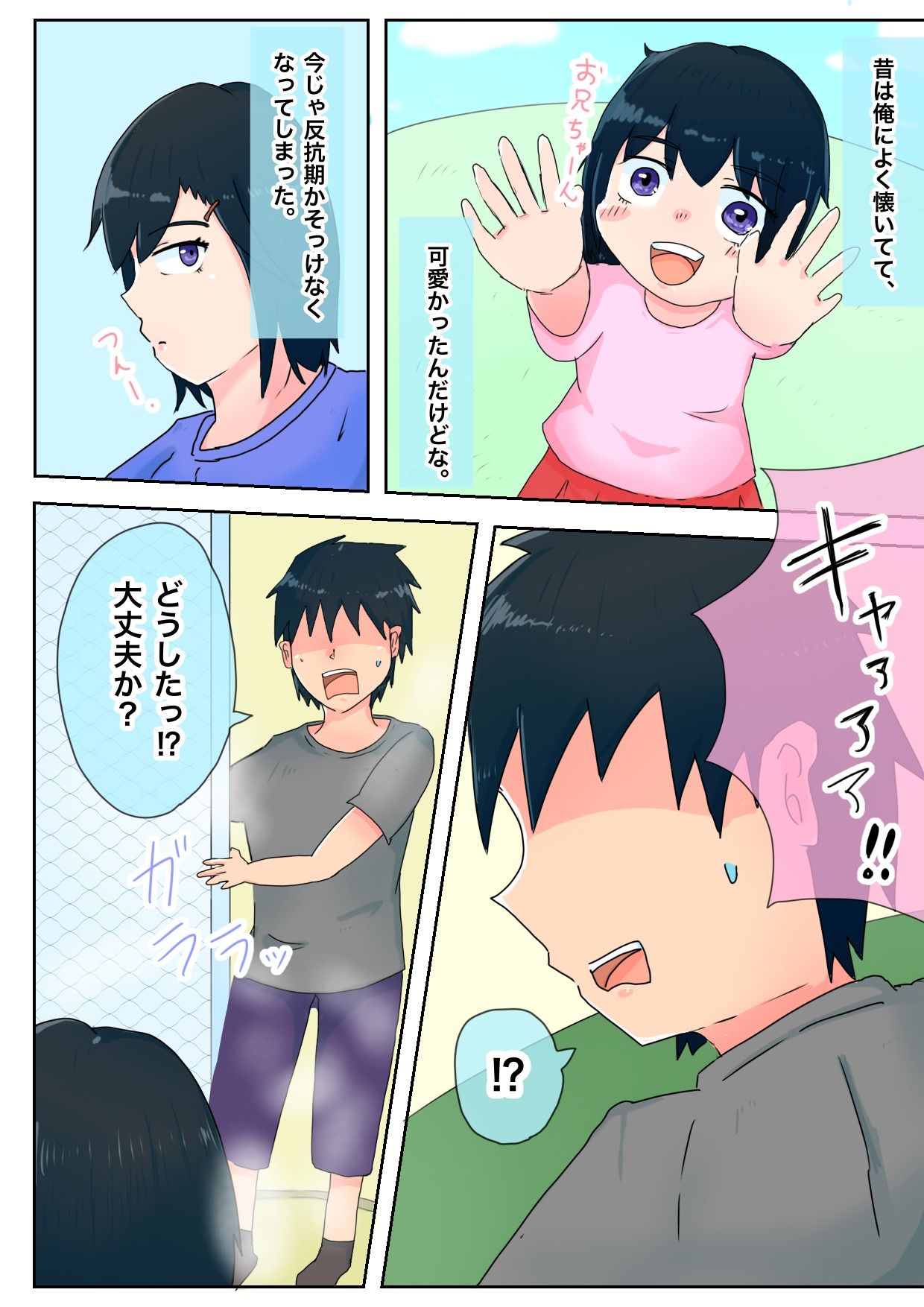 試し読み 3