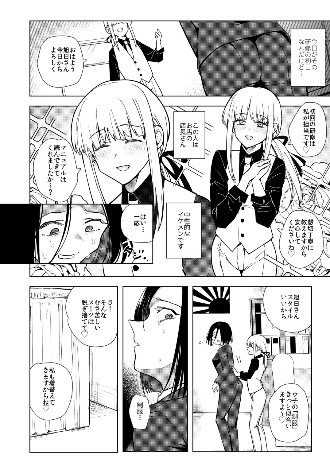 試し読み 2
