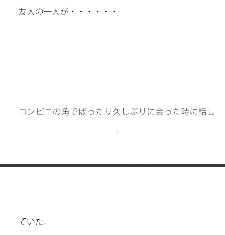 試し読み 1