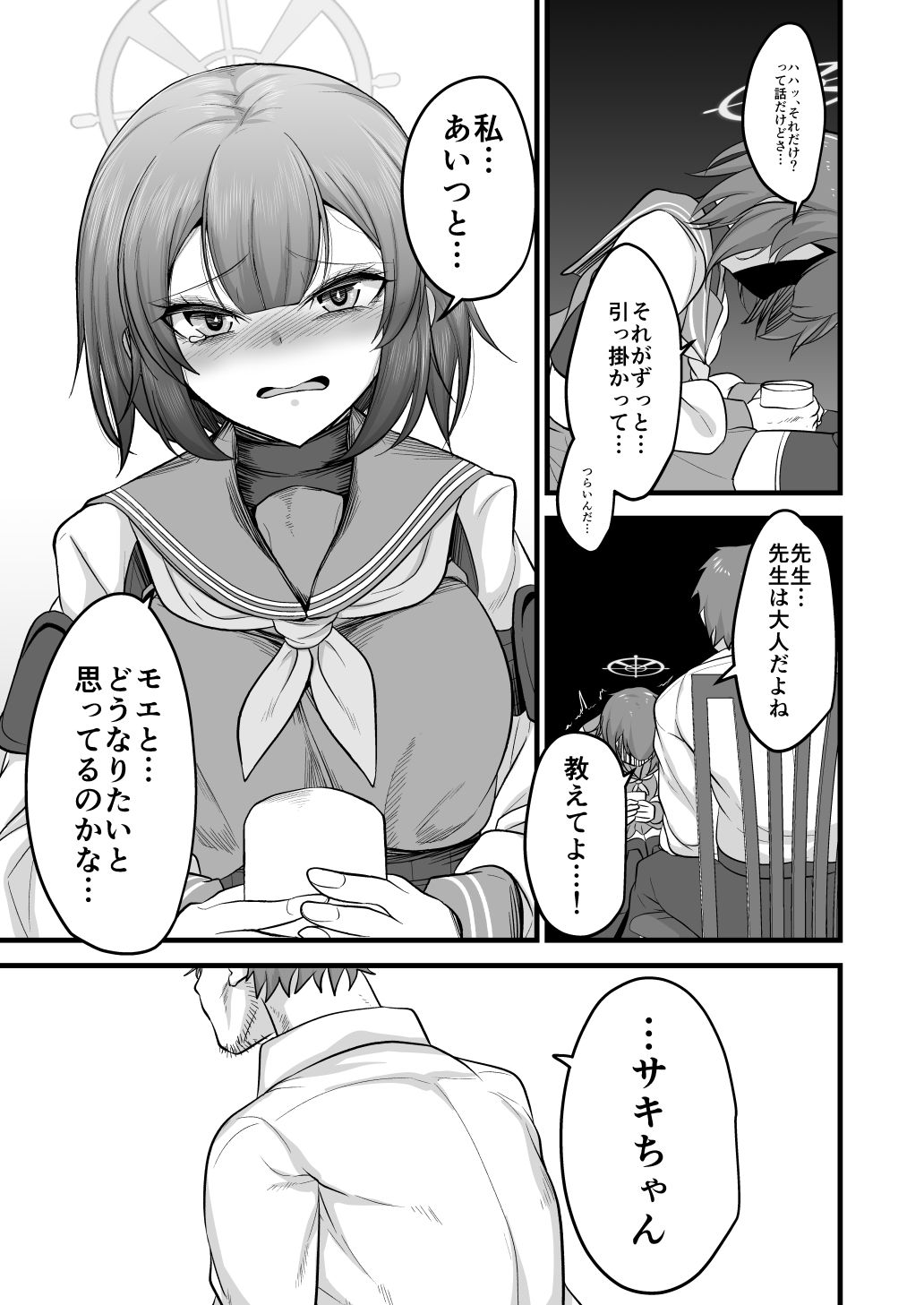 試し読み 5