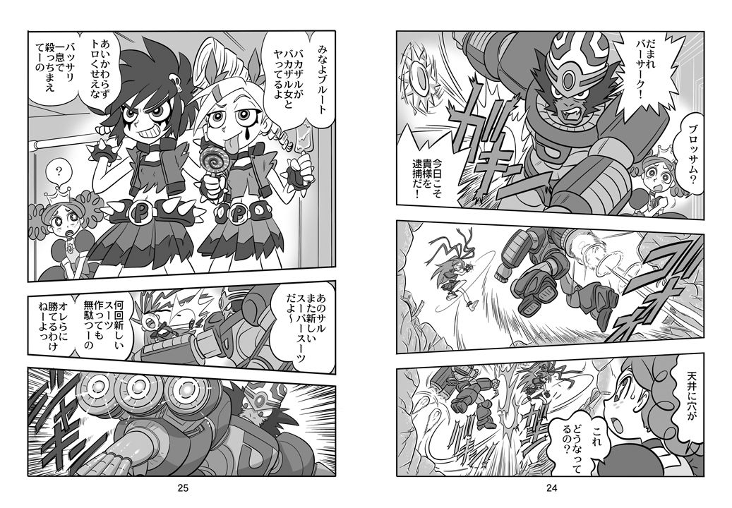試し読み 5