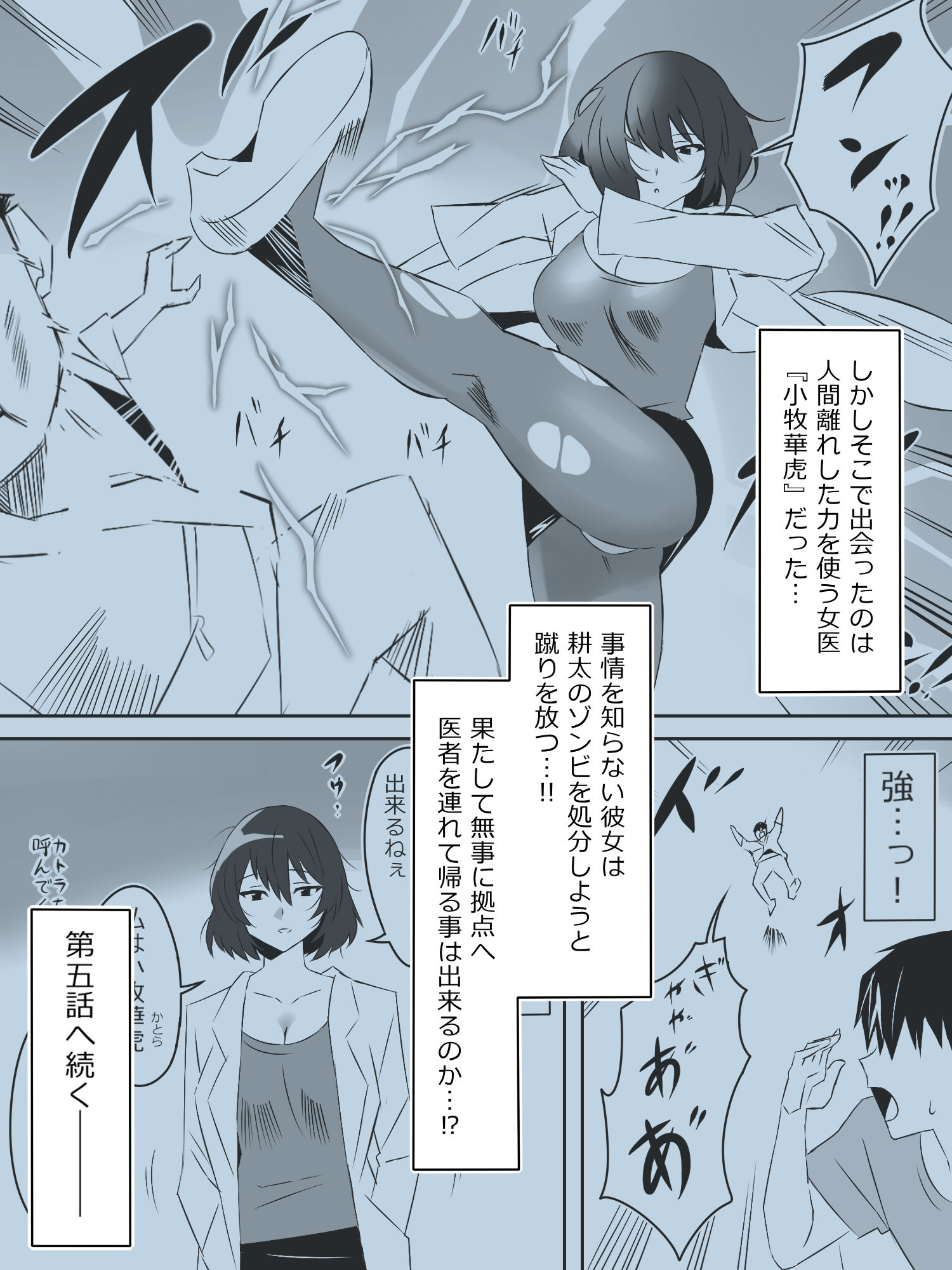 試し読み 2