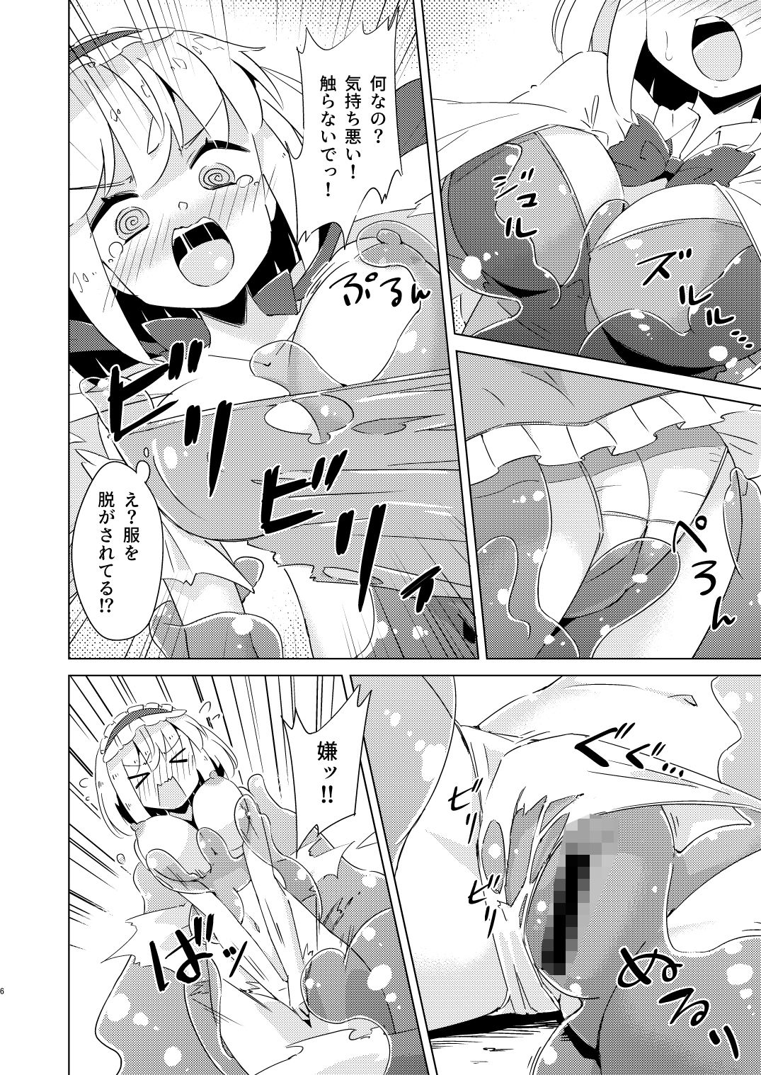 試し読み 4
