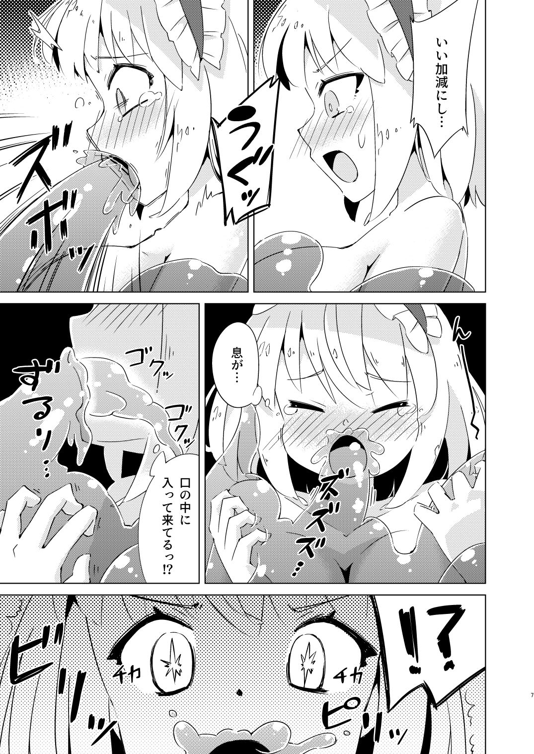 試し読み 5