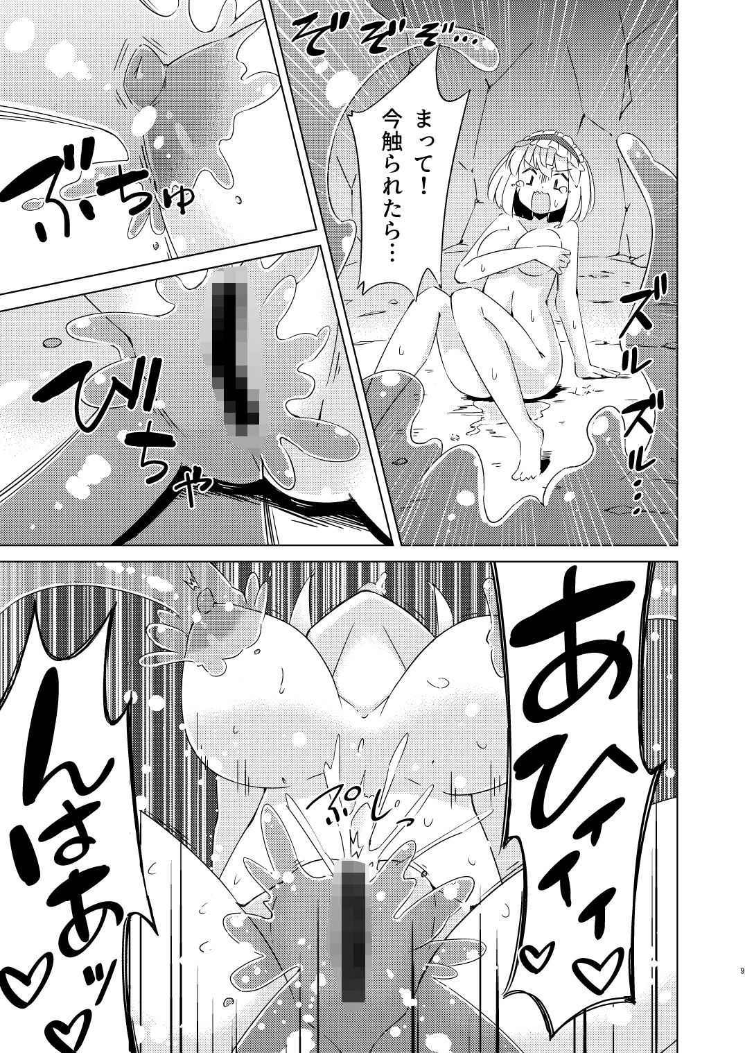 試し読み 7