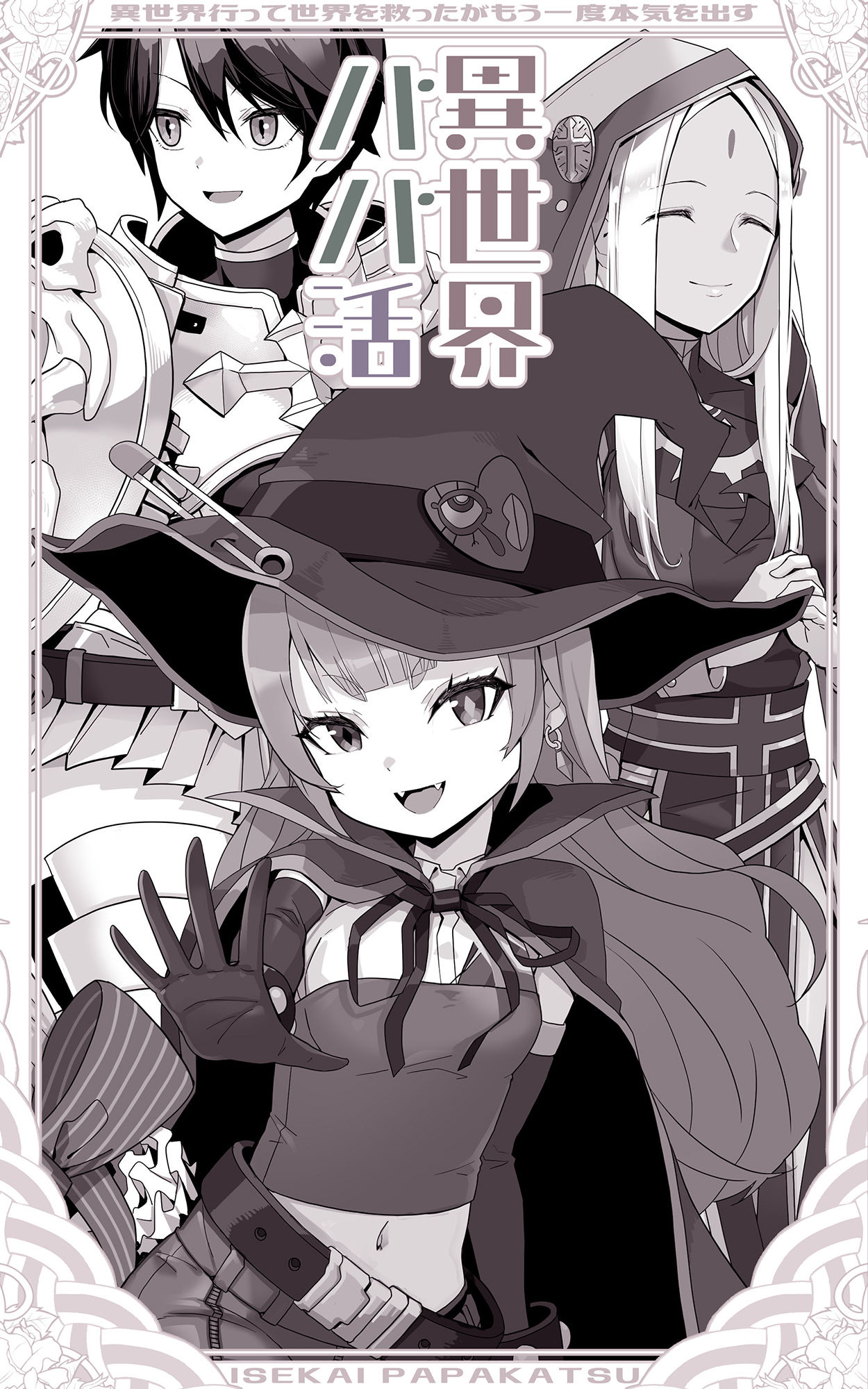 試し読み 8