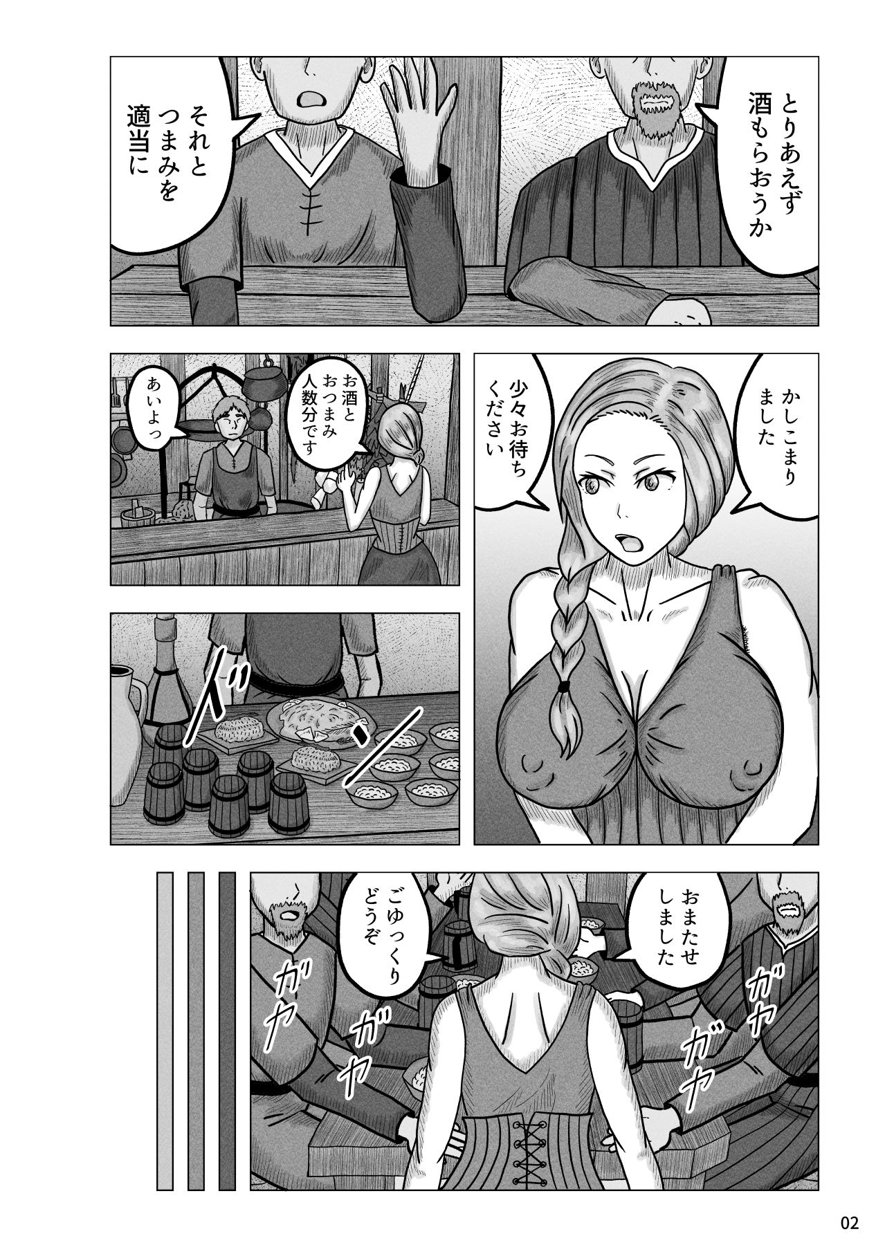 試し読み 3
