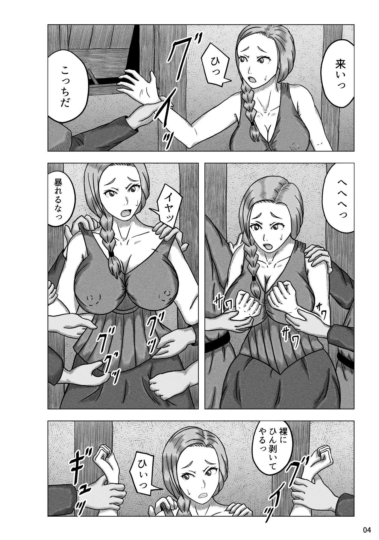 試し読み 5