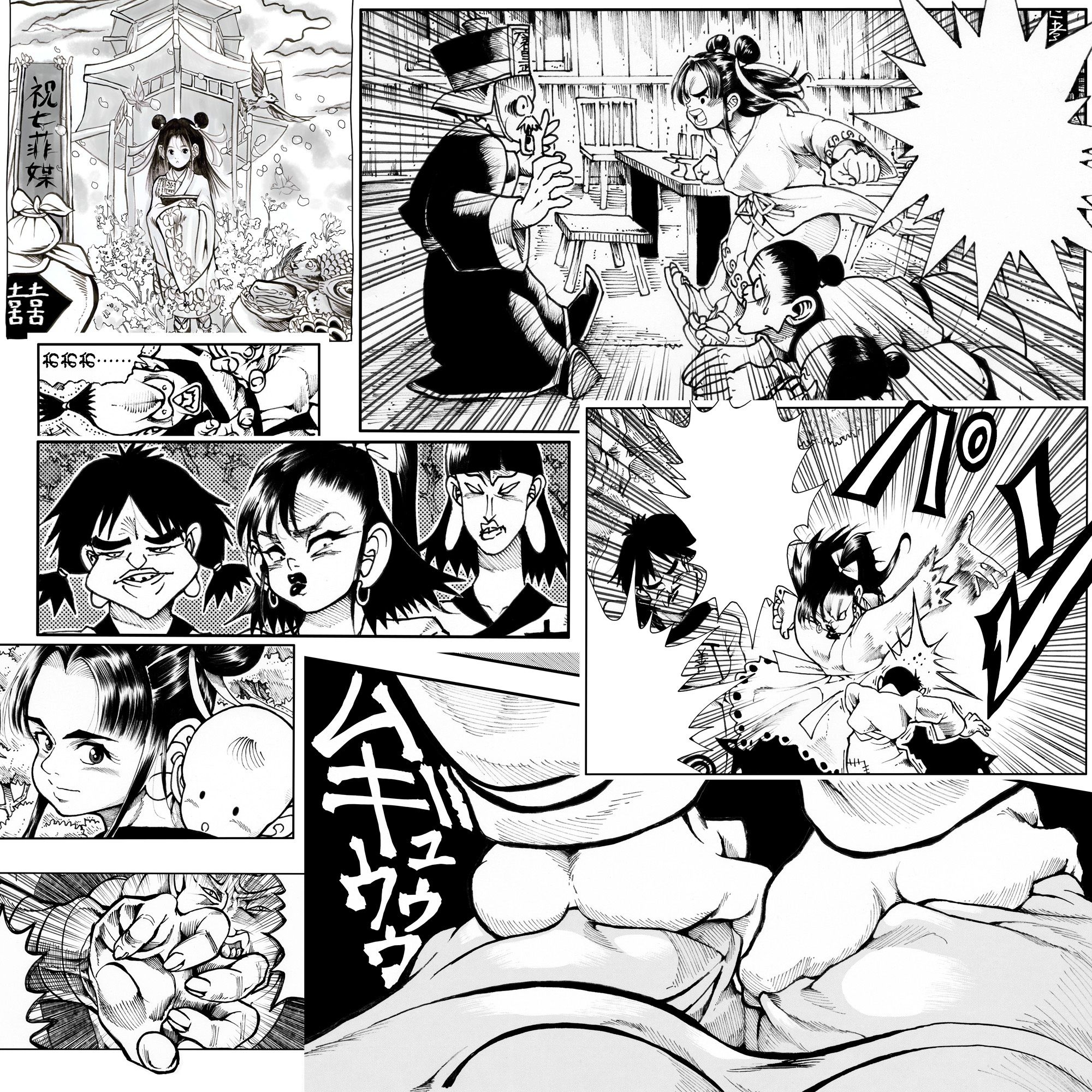 試し読み 2