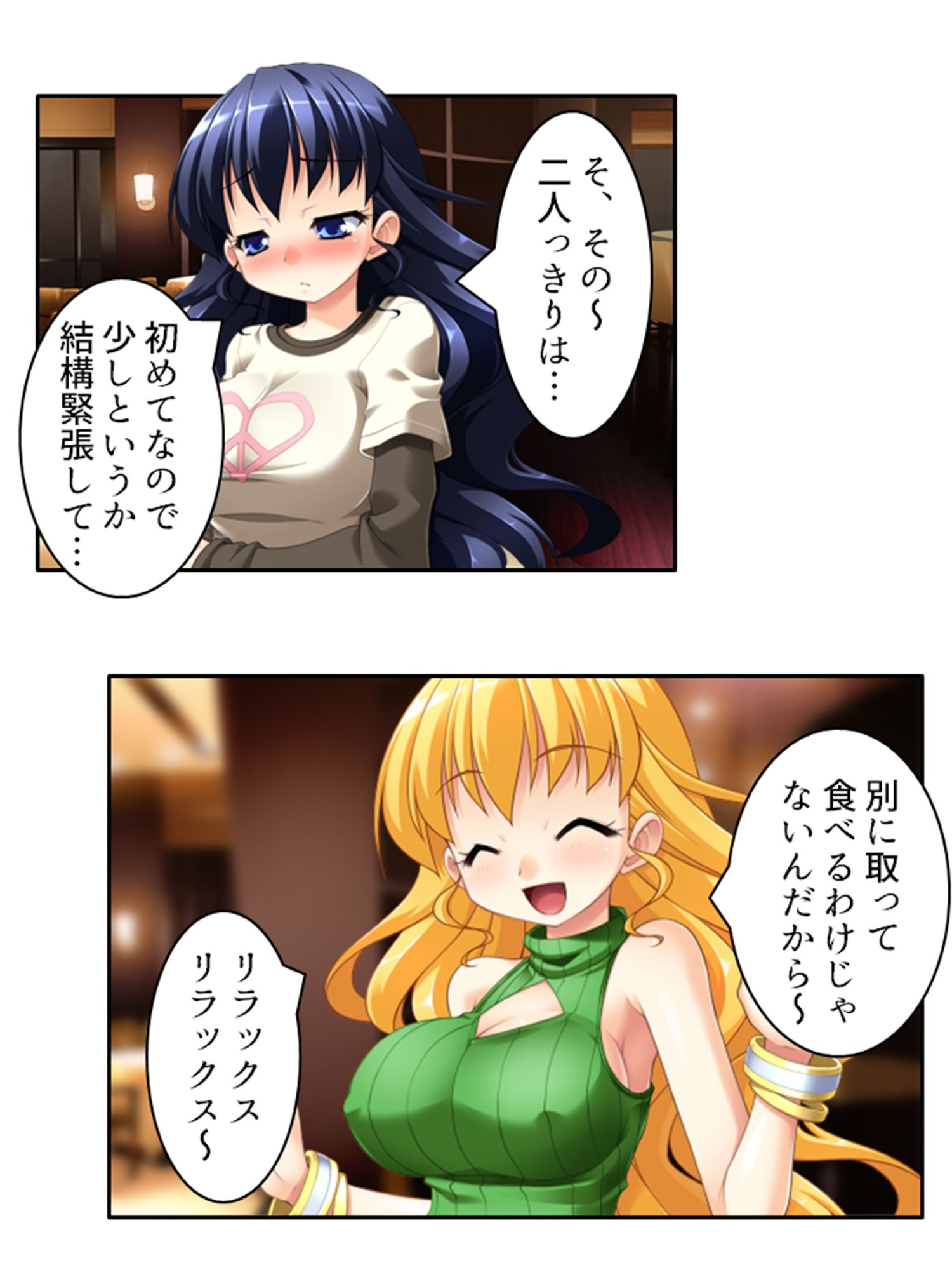 試し読み 8