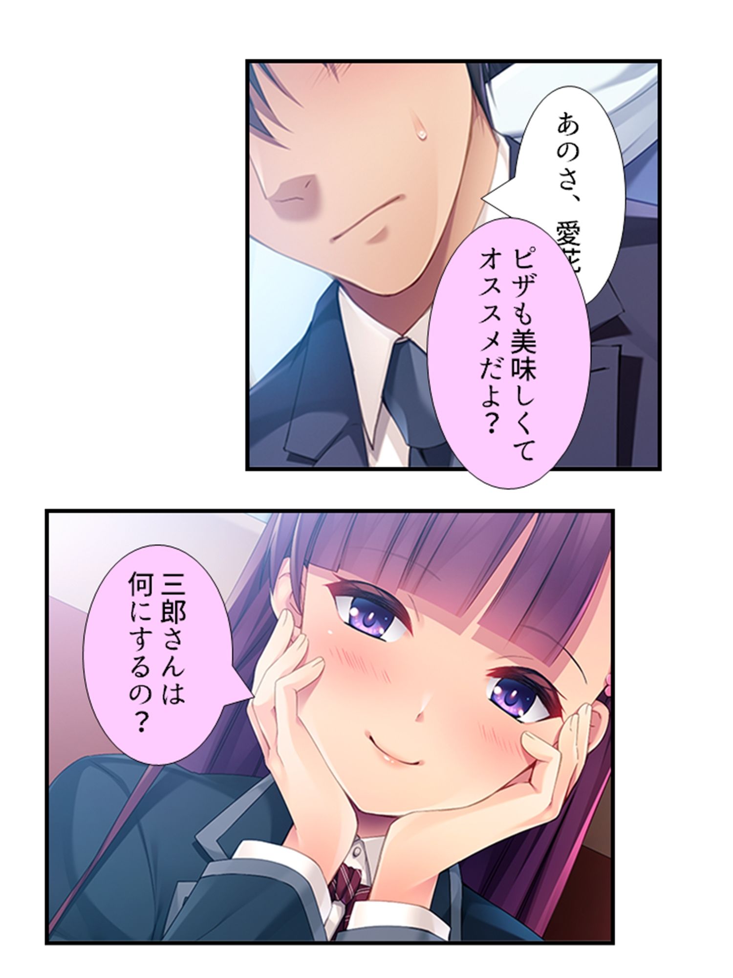 試し読み 6