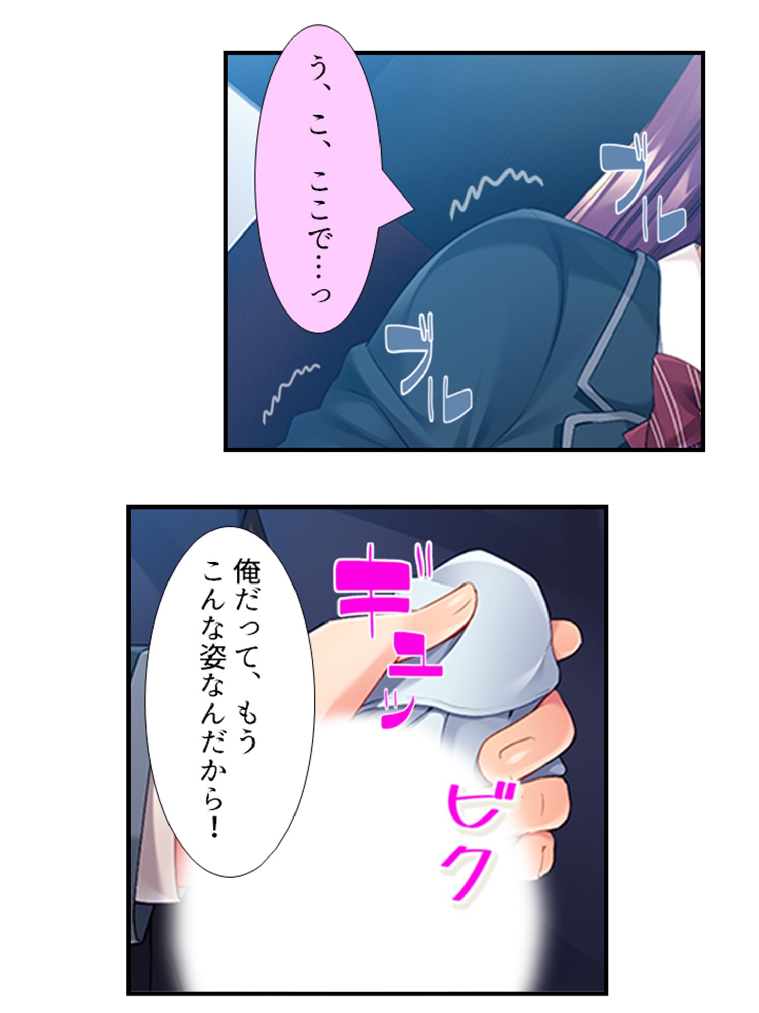 試し読み 9