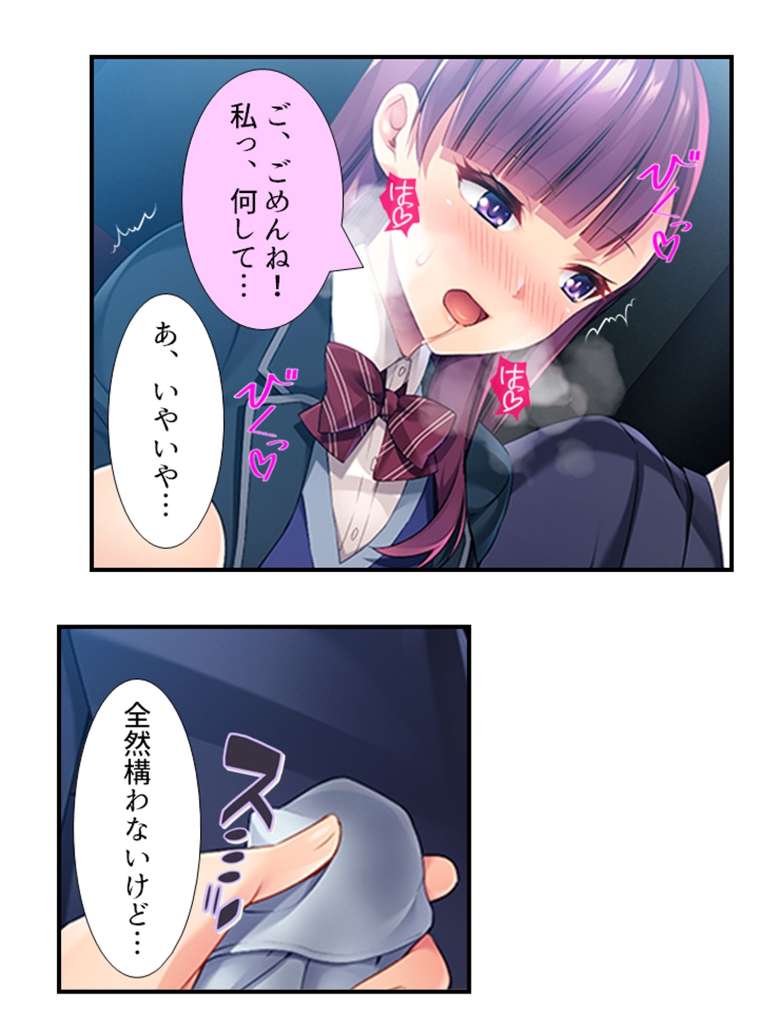 試し読み 10