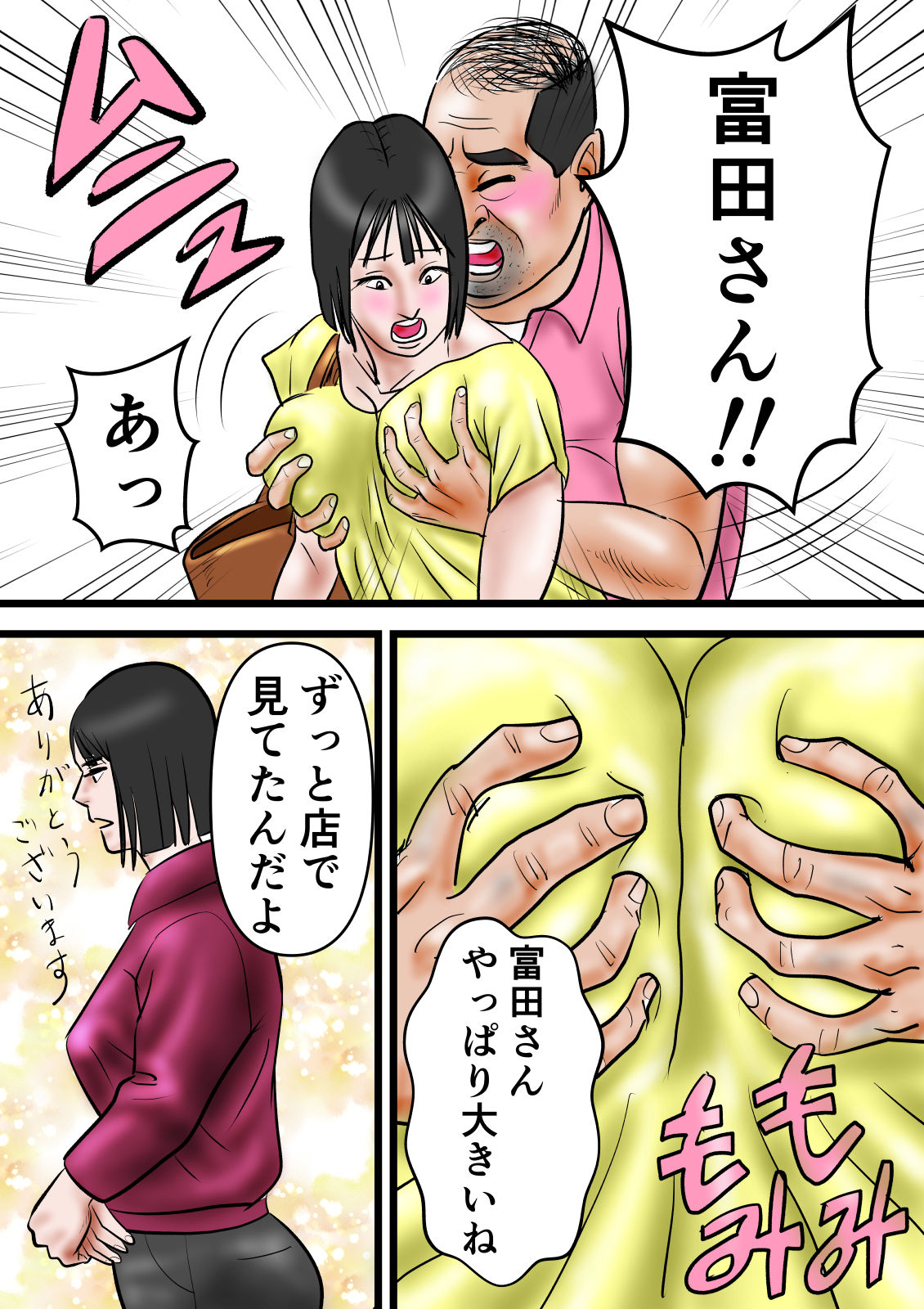試し読み 4