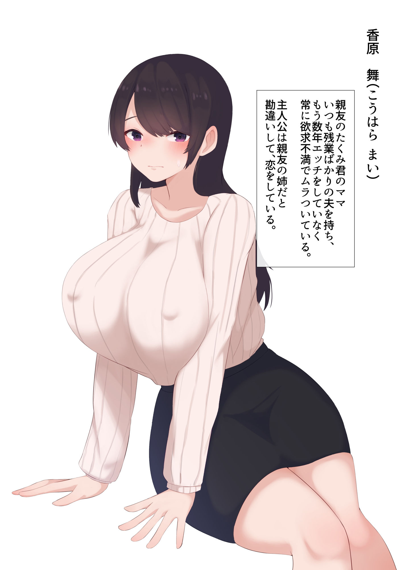 試し読み 7