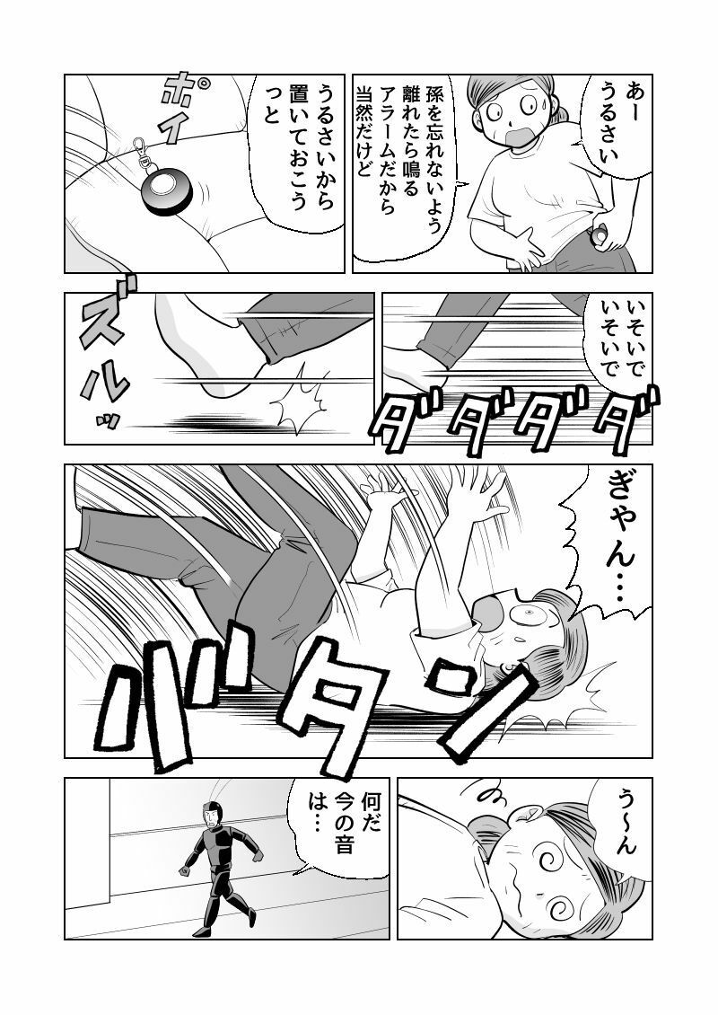 試し読み 9