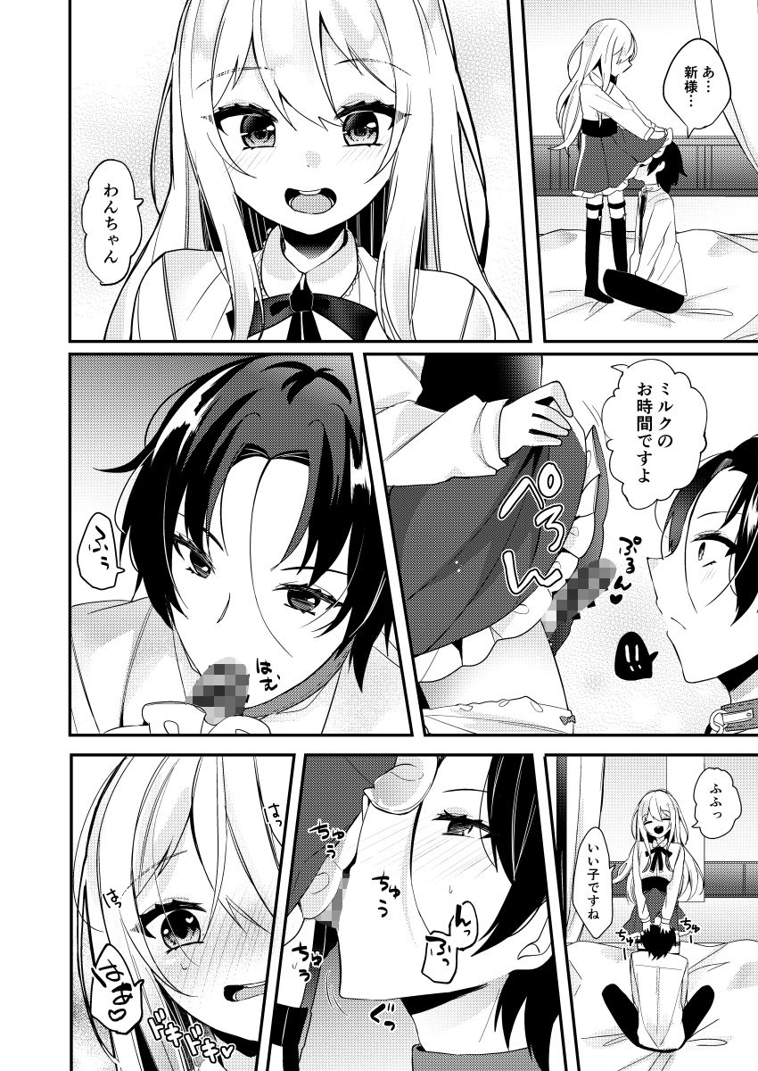 試し読み 5