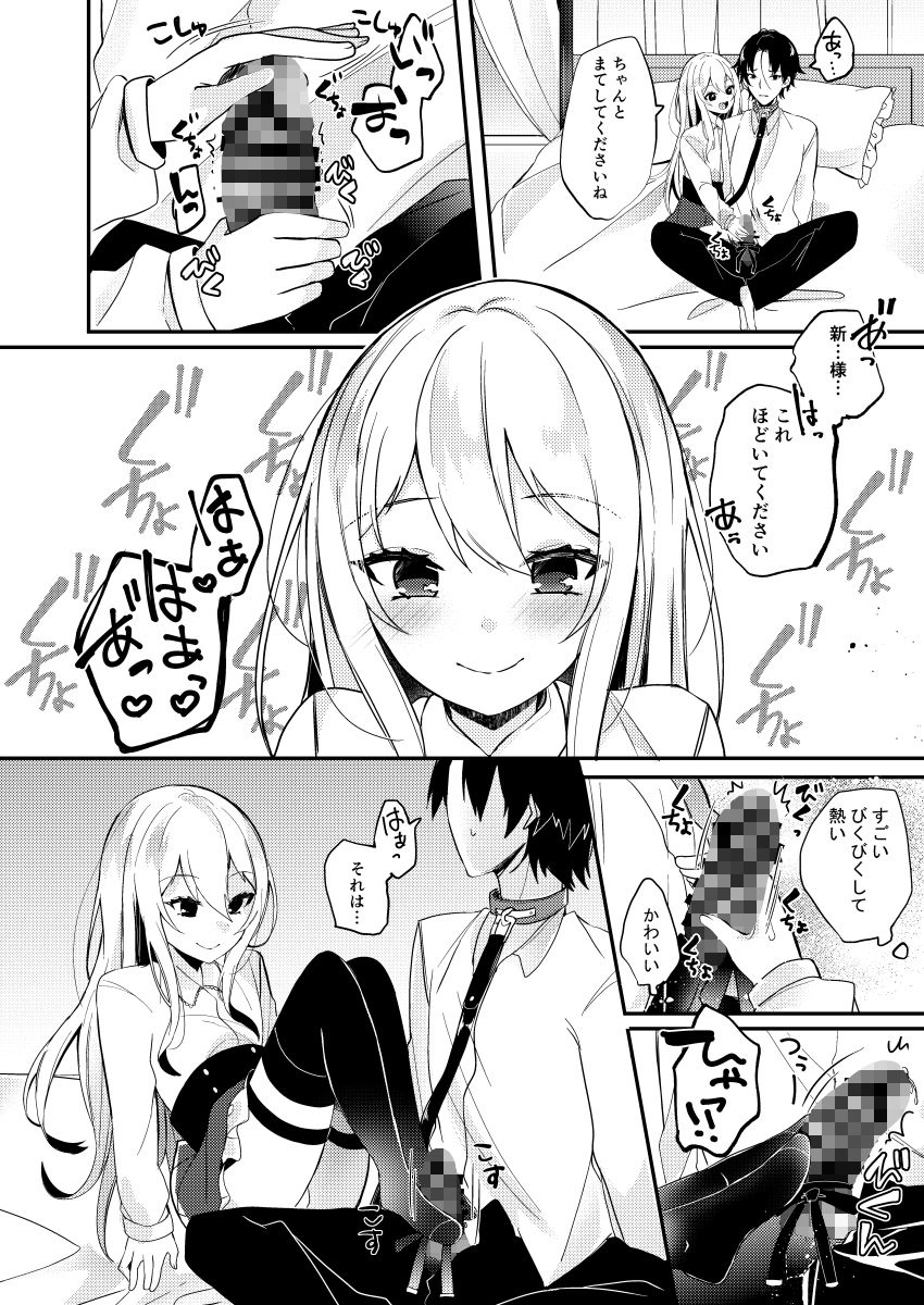 試し読み 6