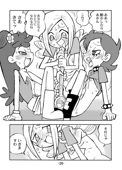 試し読み 6