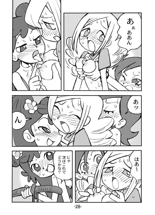 試し読み 7