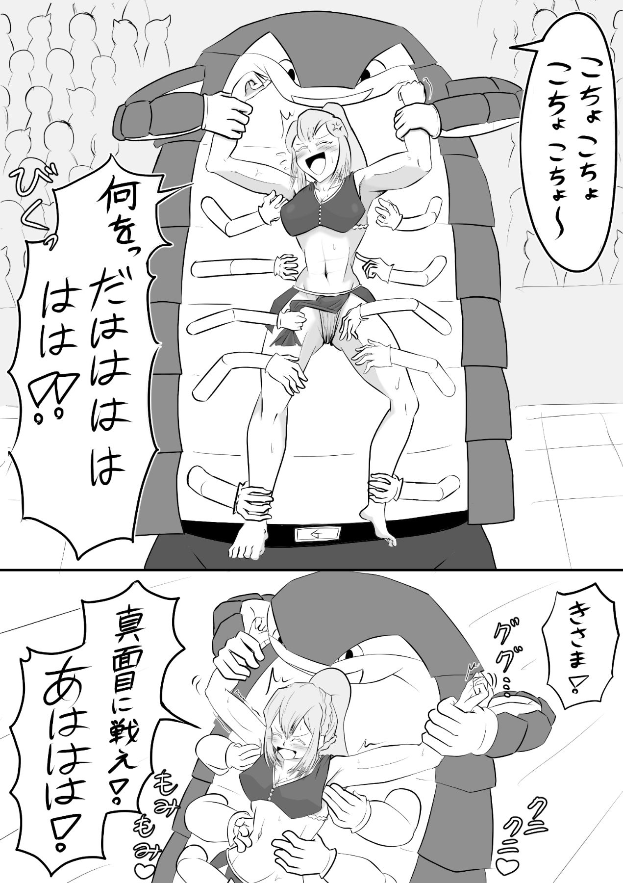 試し読み 3