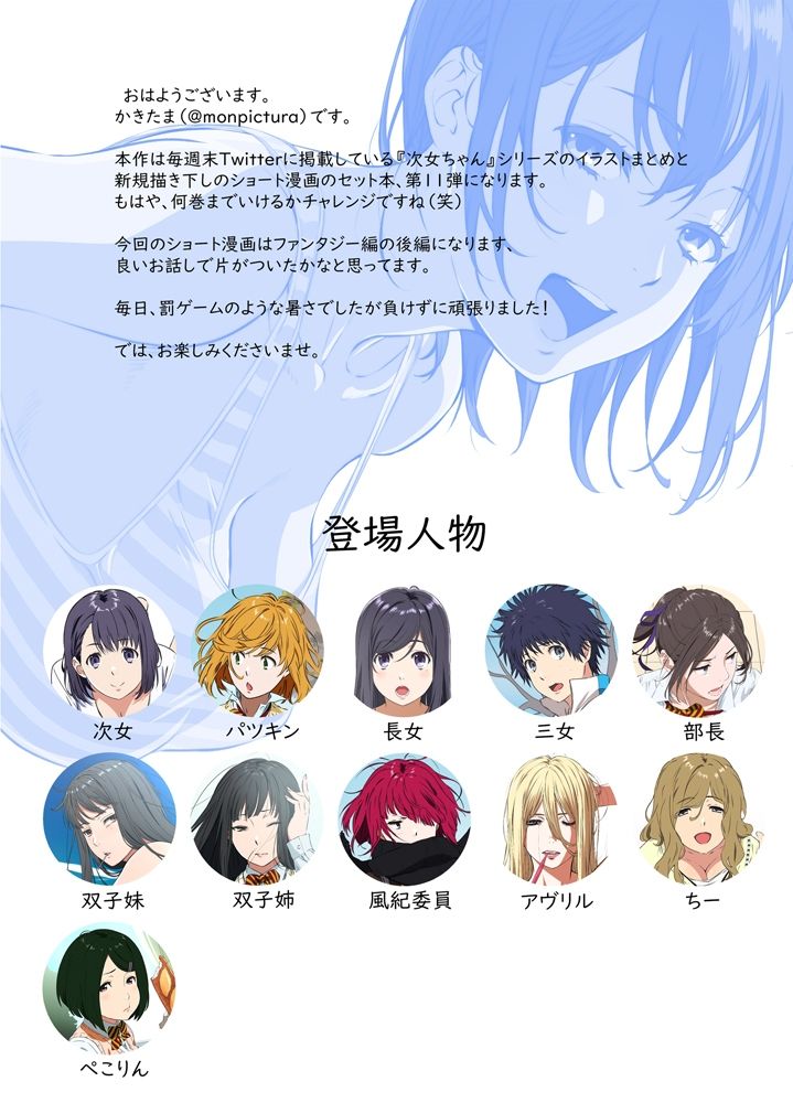 試し読み 1