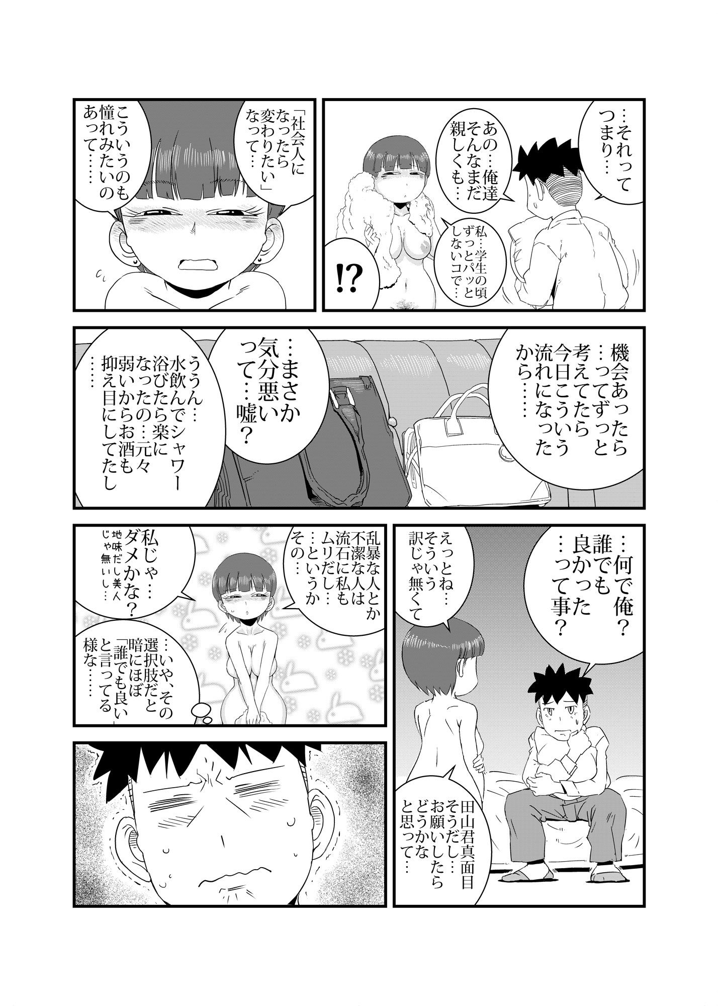試し読み 9