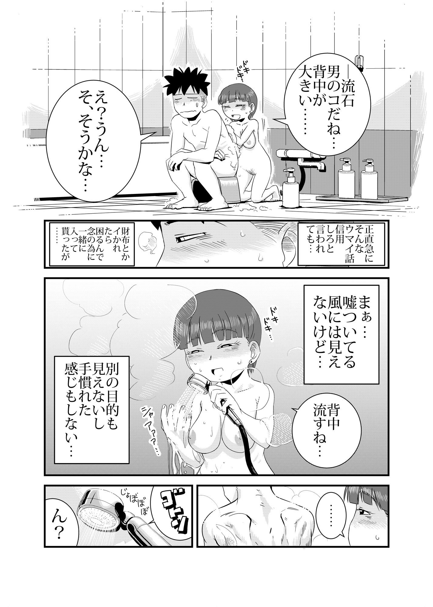 試し読み 10