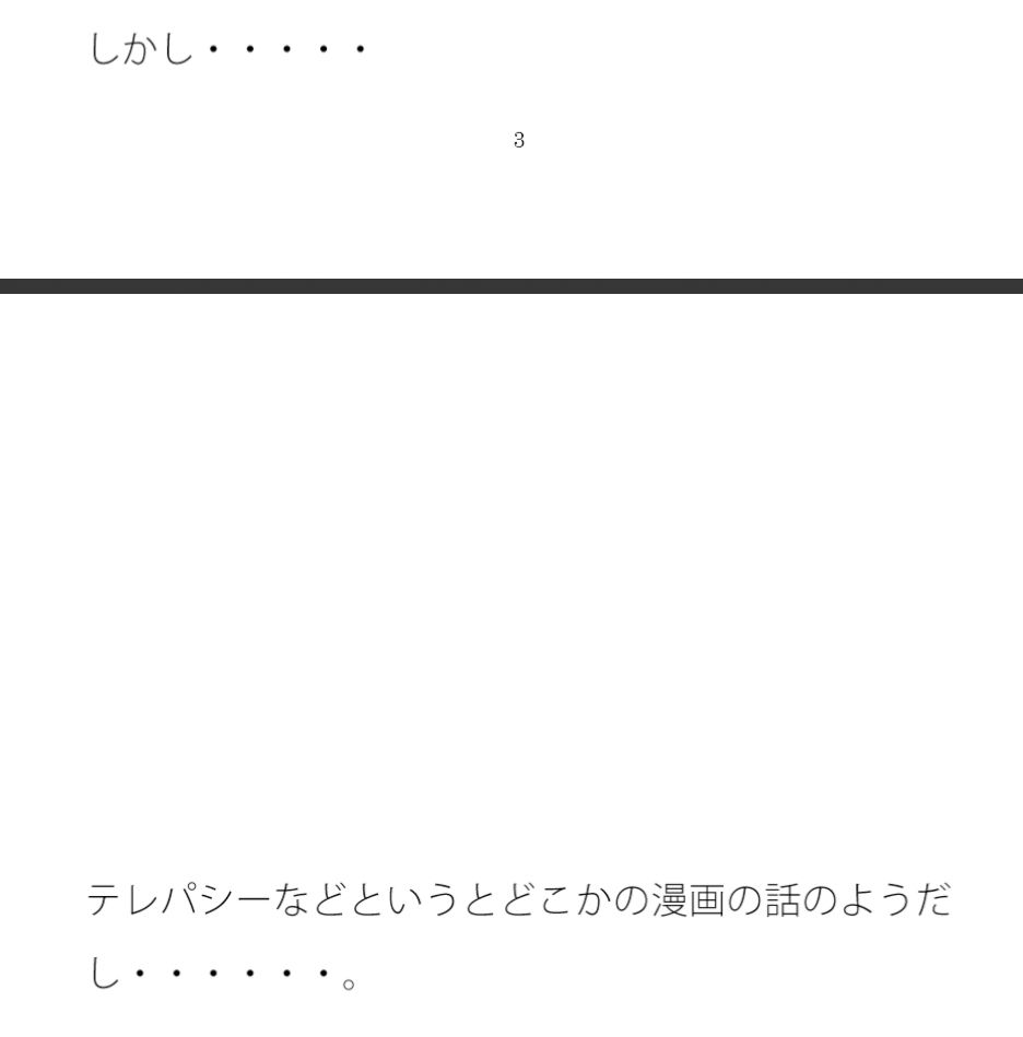 試し読み 1
