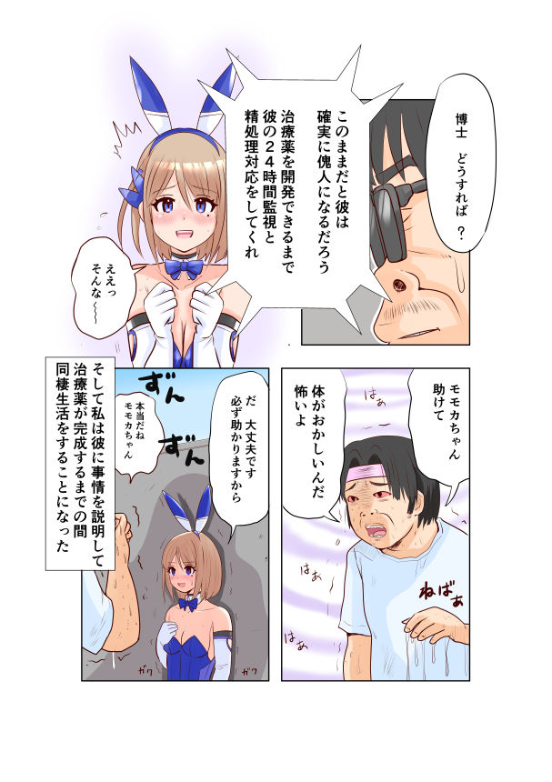 試し読み 6