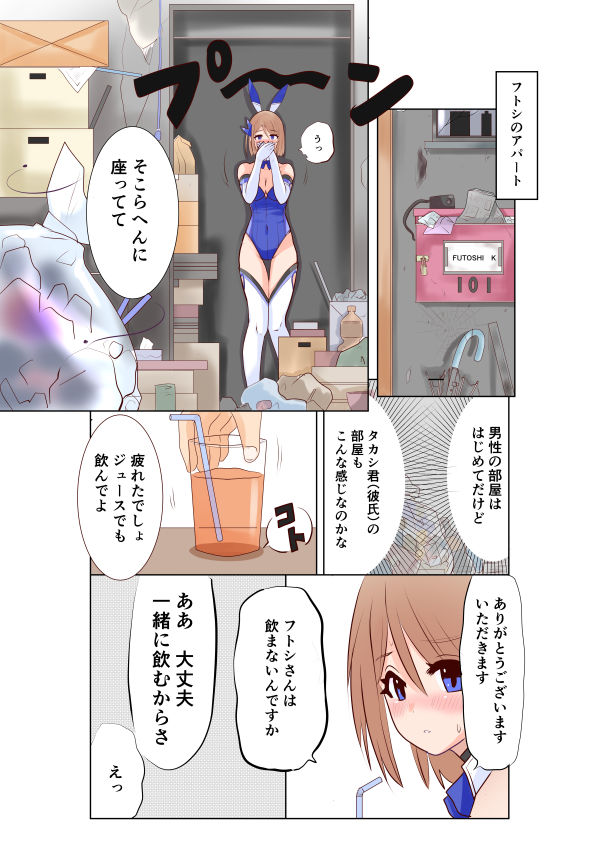 試し読み 7