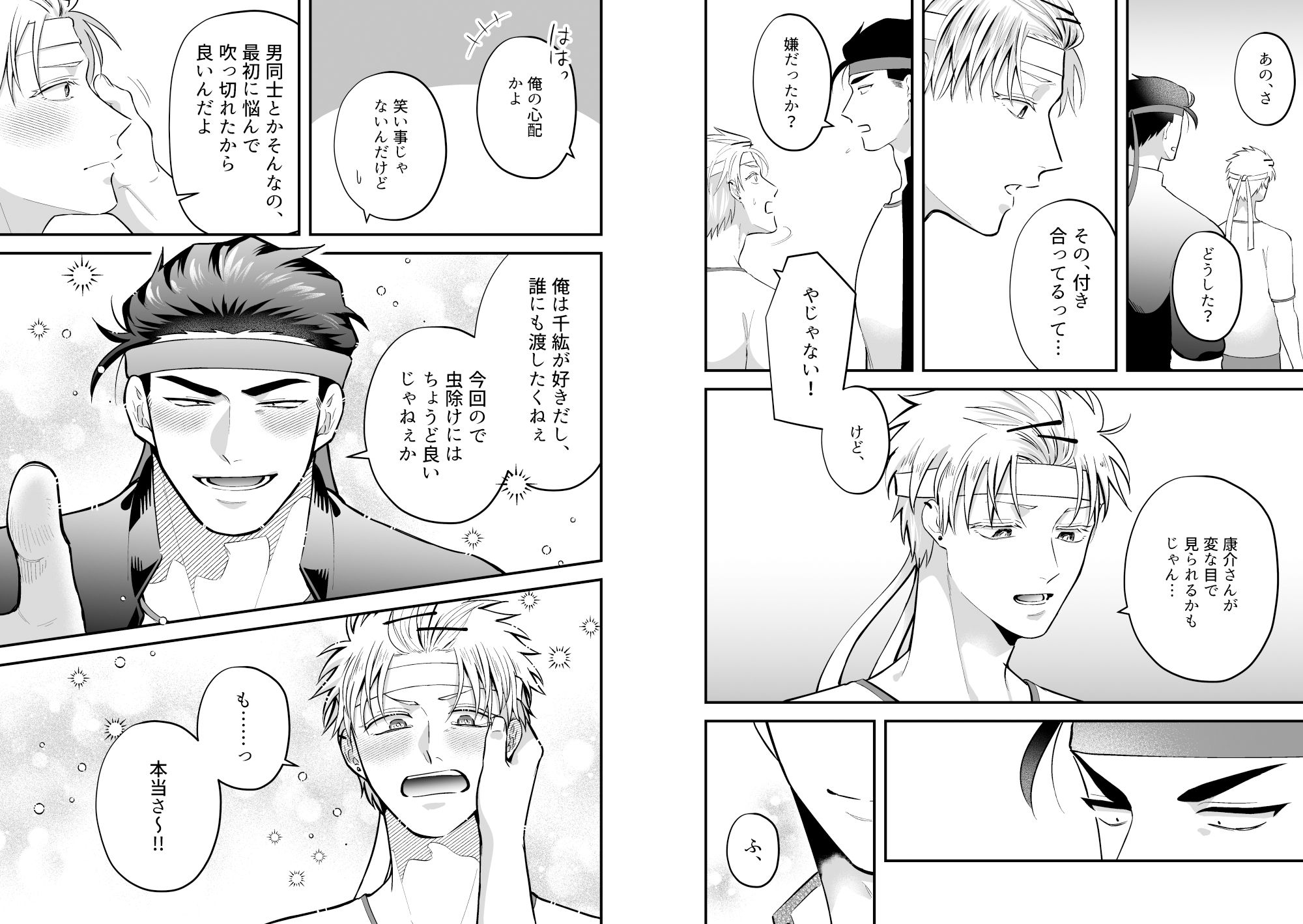 試し読み 3