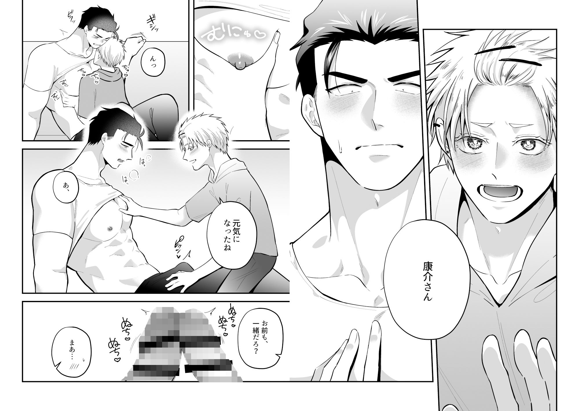 試し読み 4