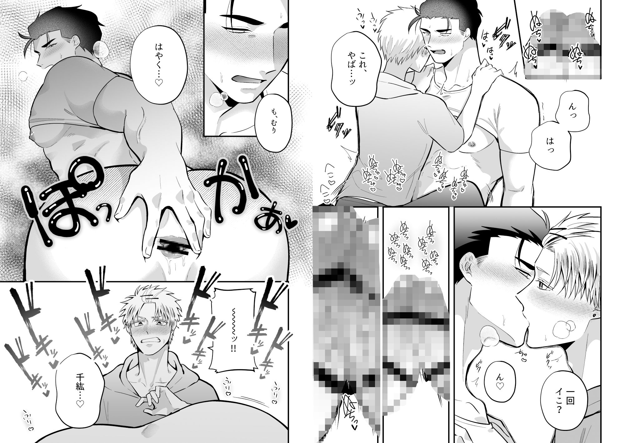 試し読み 5