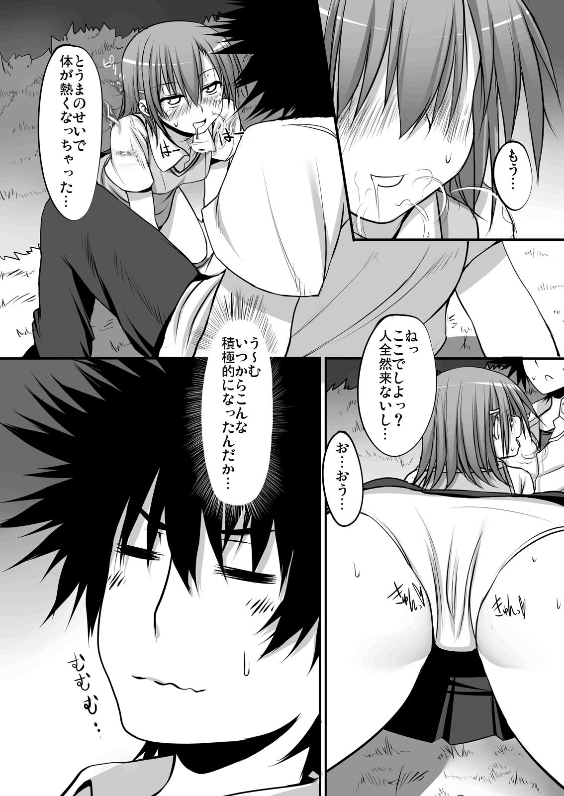 試し読み 6