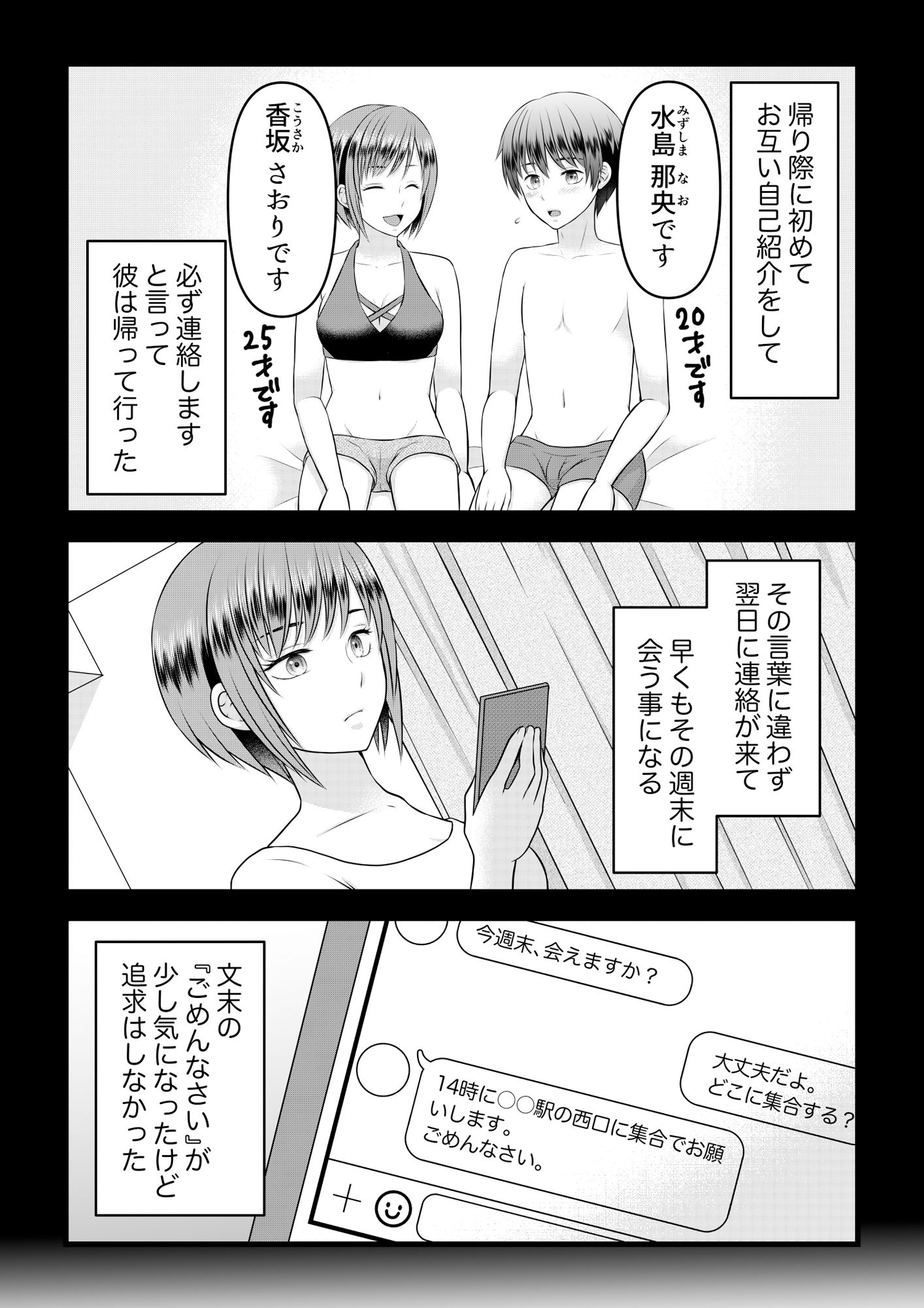 試し読み 1
