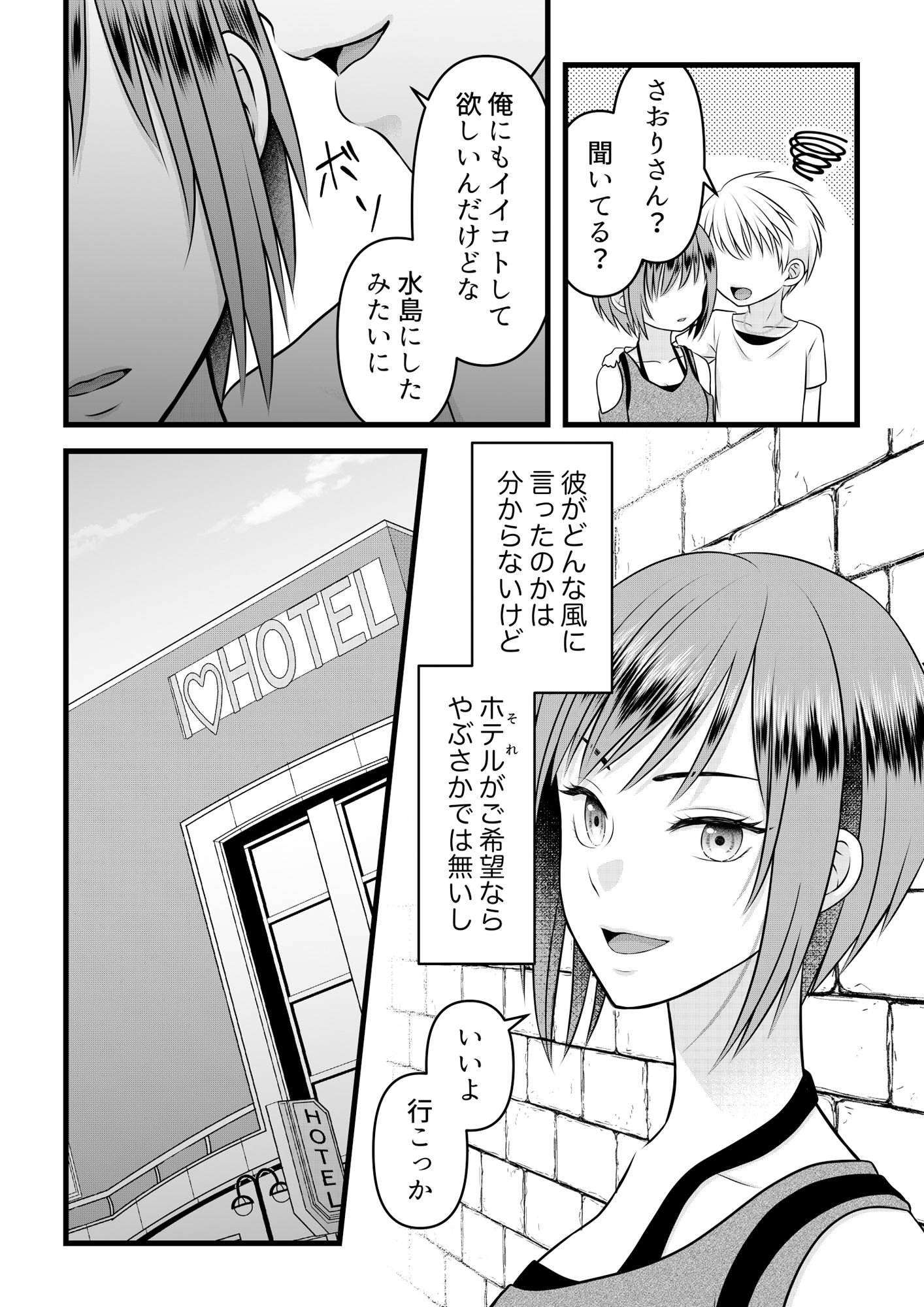 試し読み 4