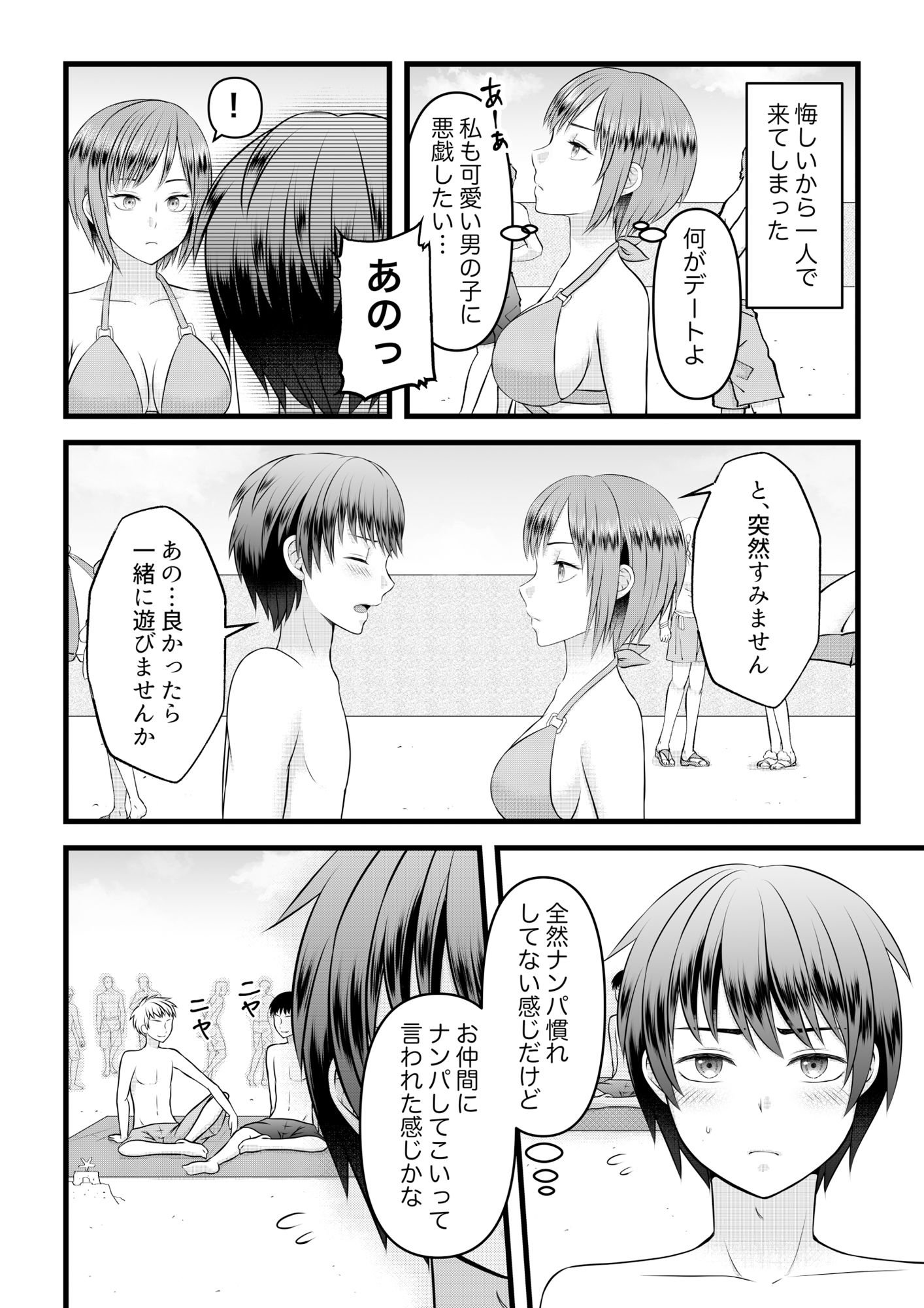 試し読み 2