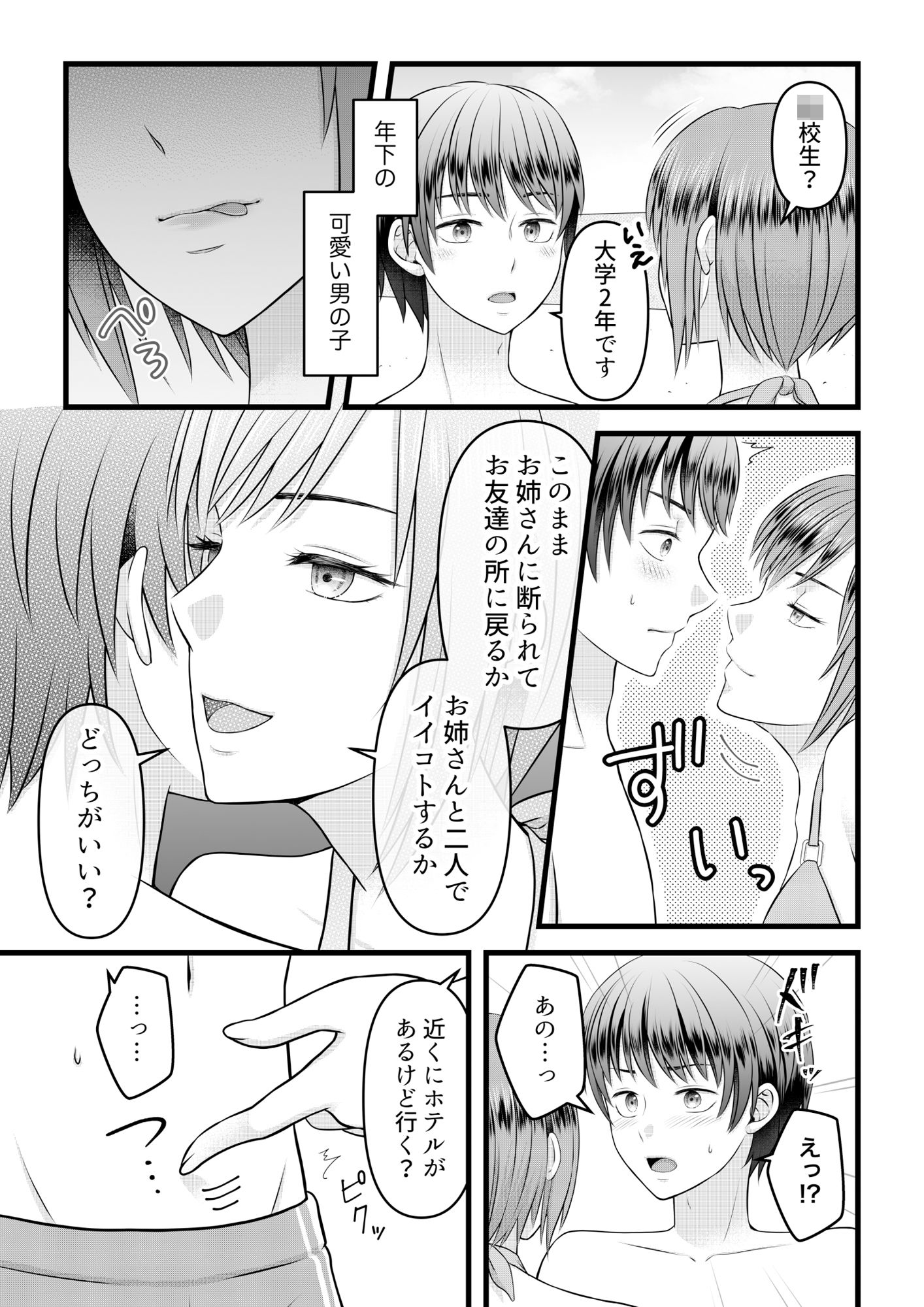 試し読み 3