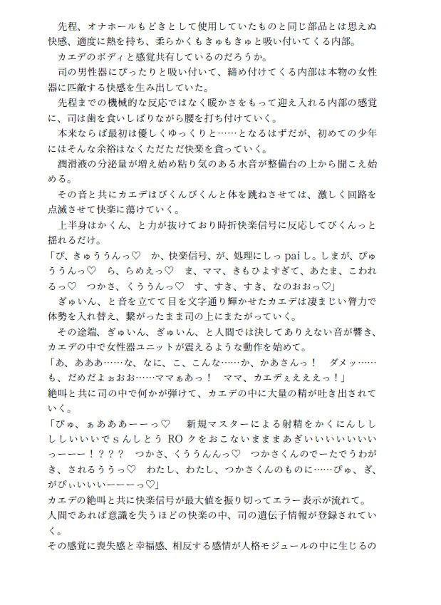 試し読み 7