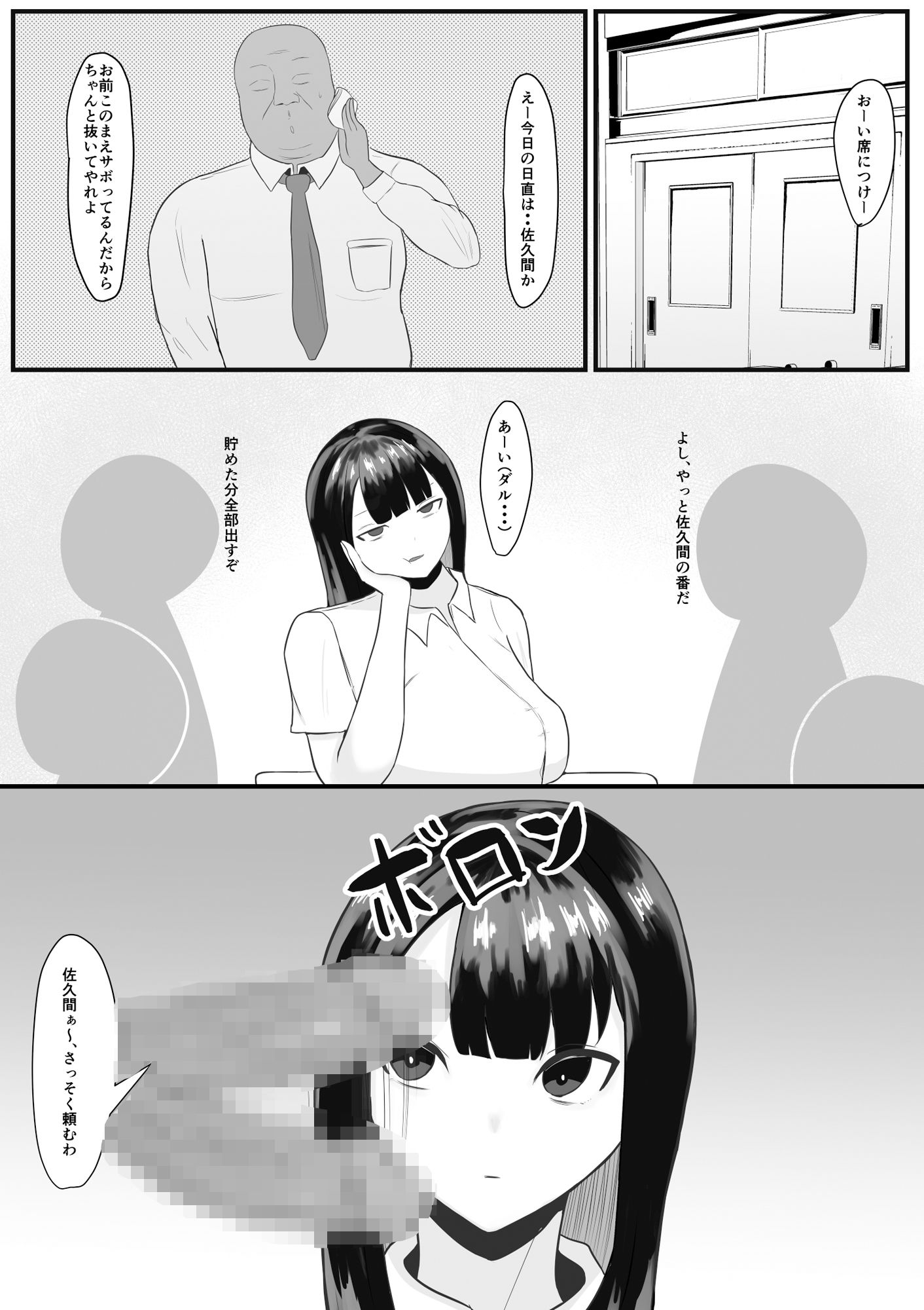 試し読み 3