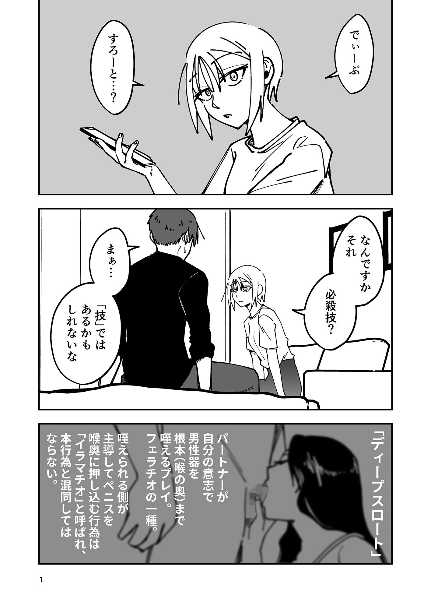 試し読み 1