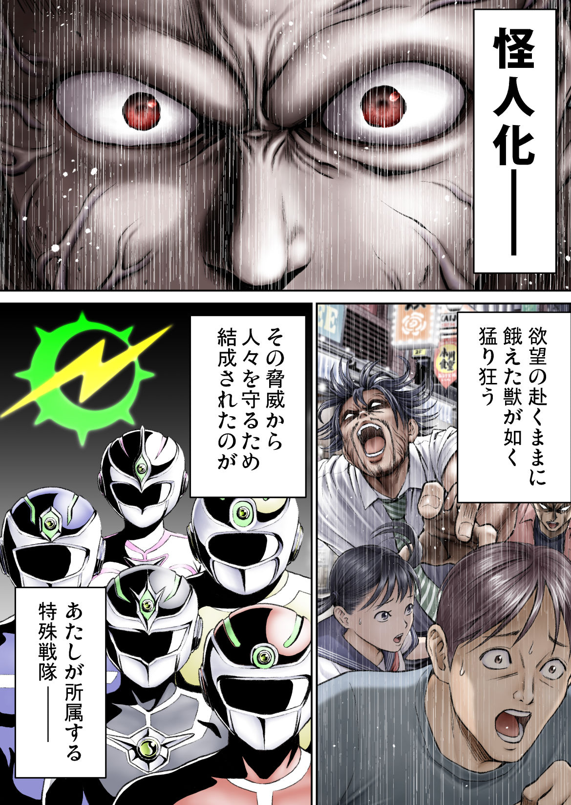 試し読み 2