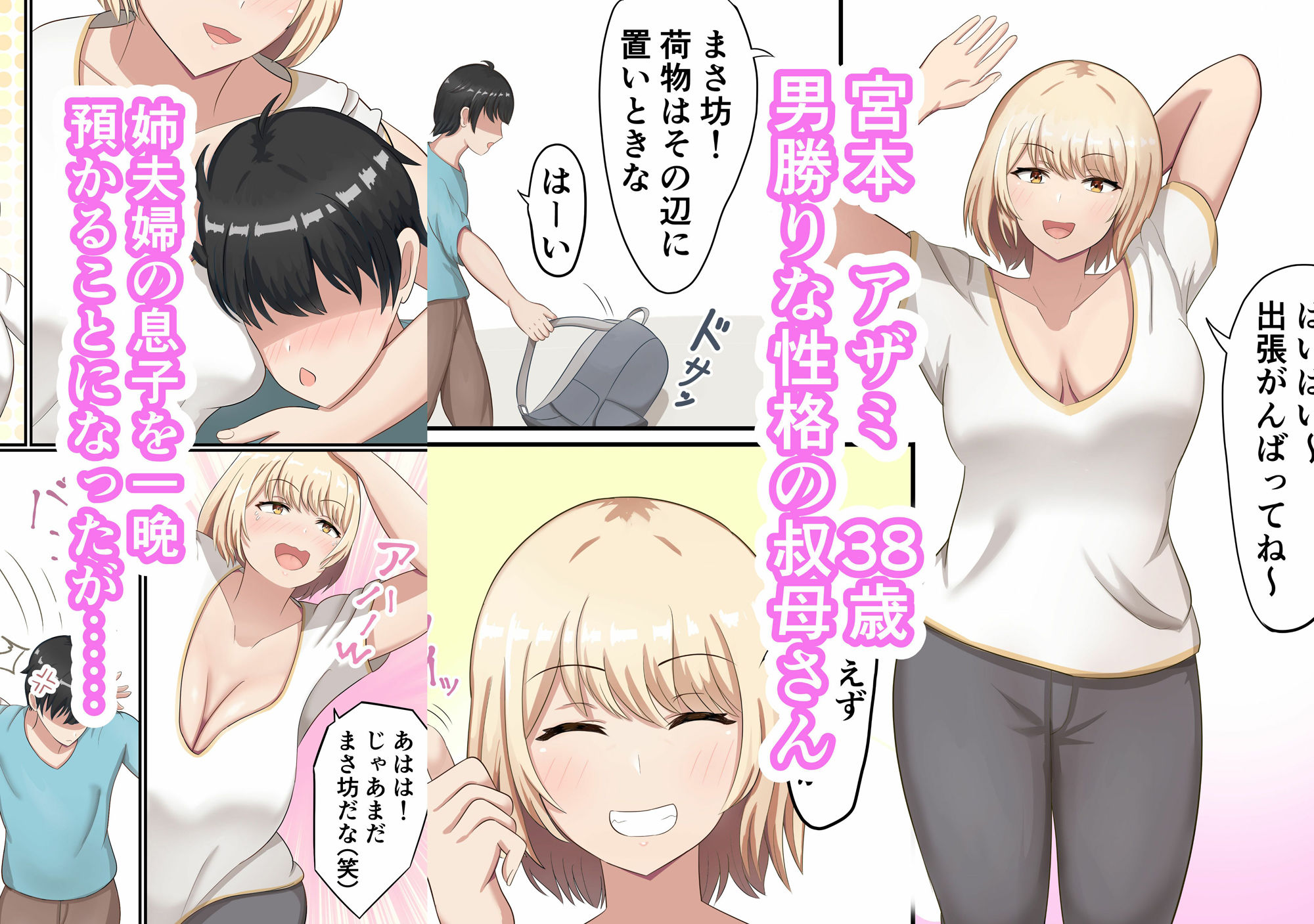 試し読み 1