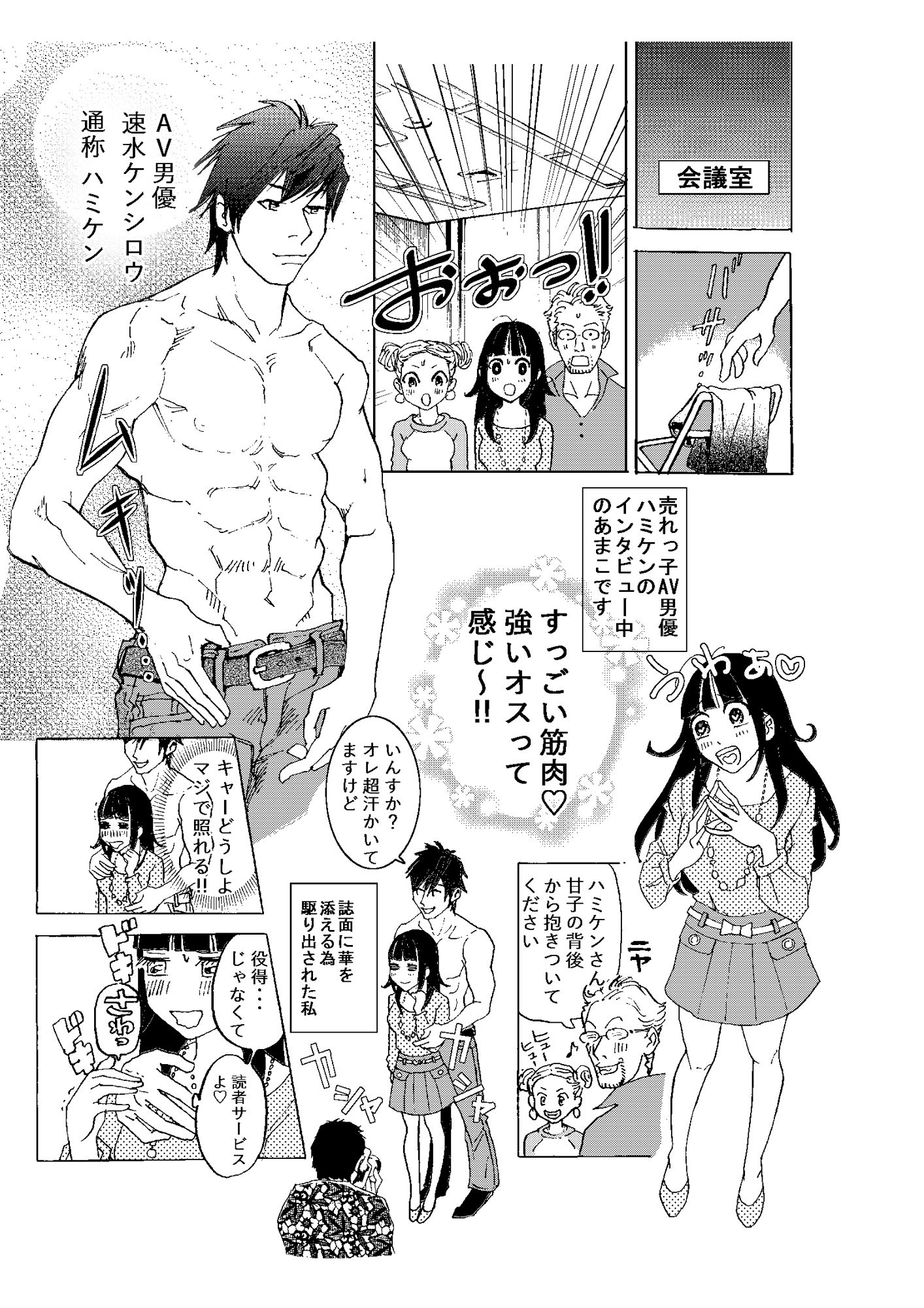 試し読み 6