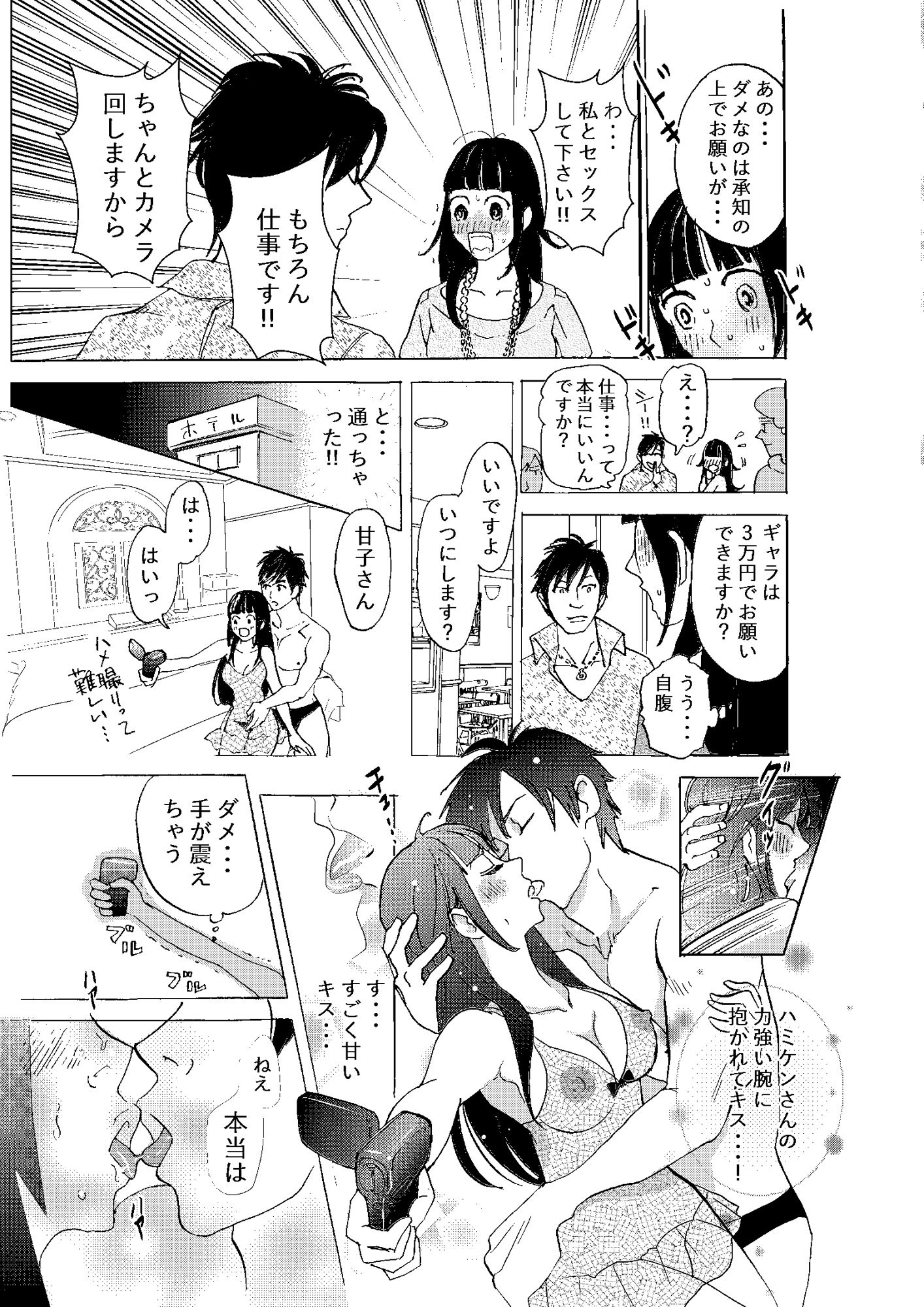試し読み 8